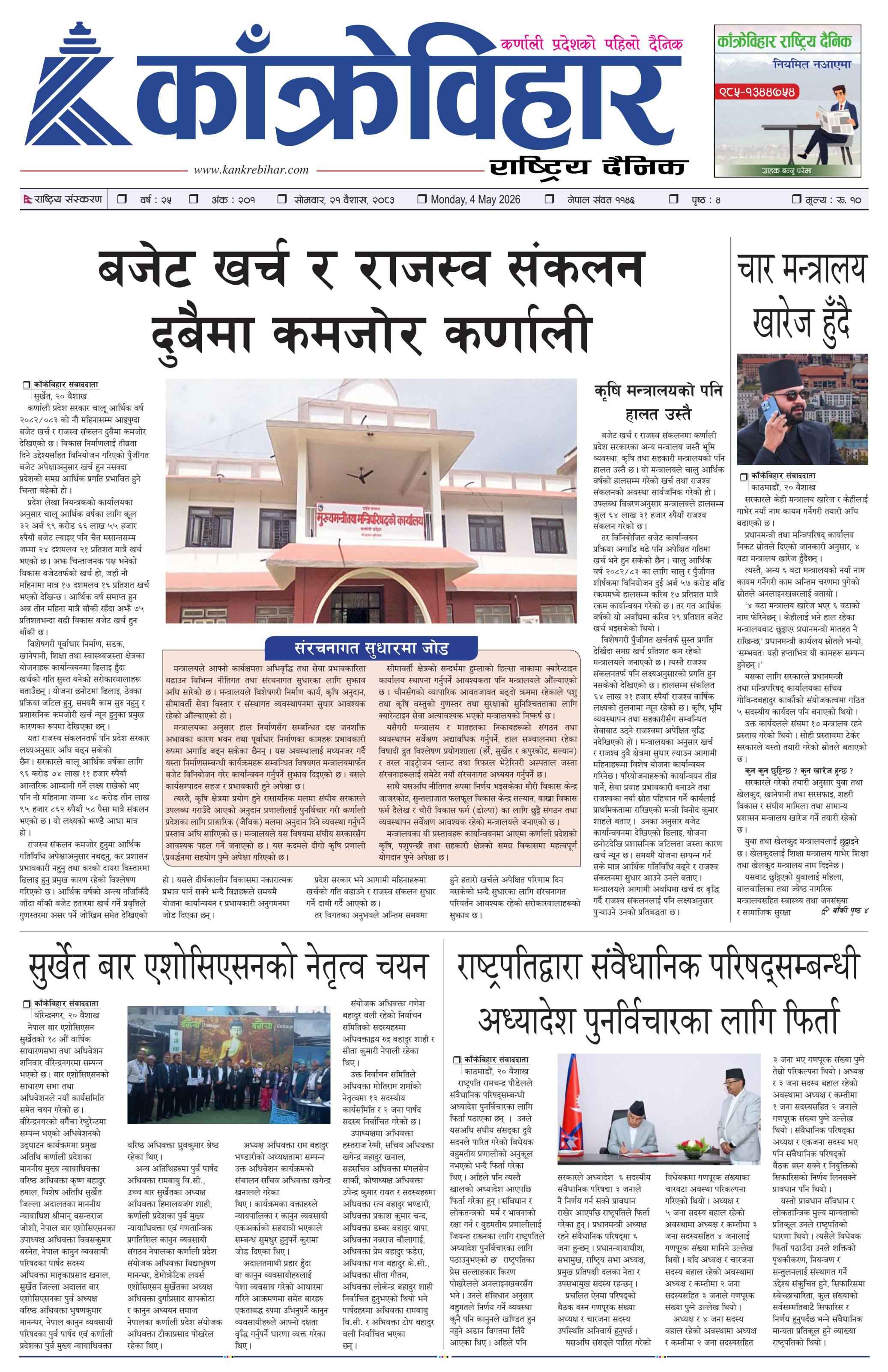 पृष्ठ १