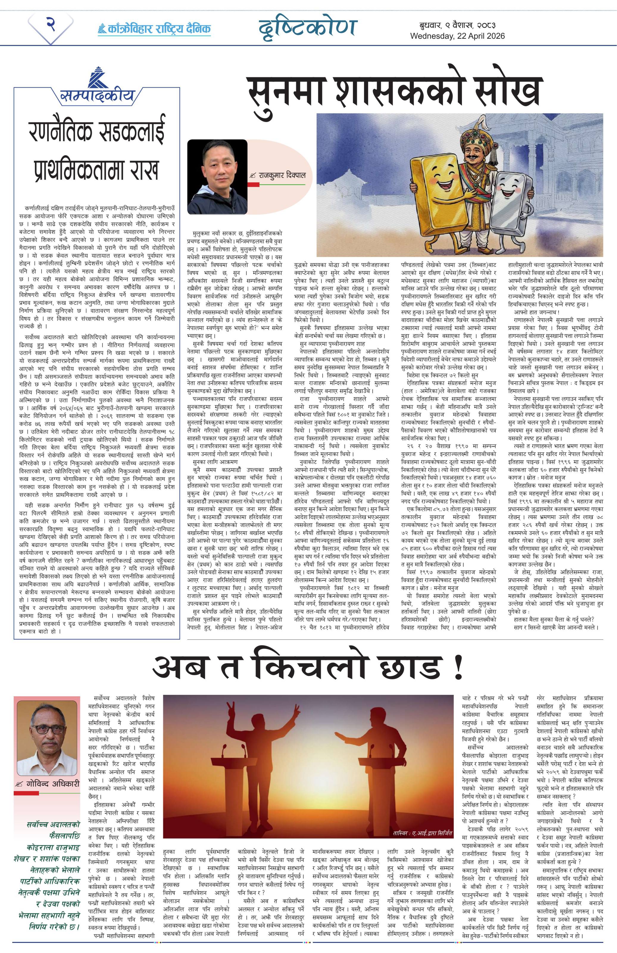 पृष्ठ २