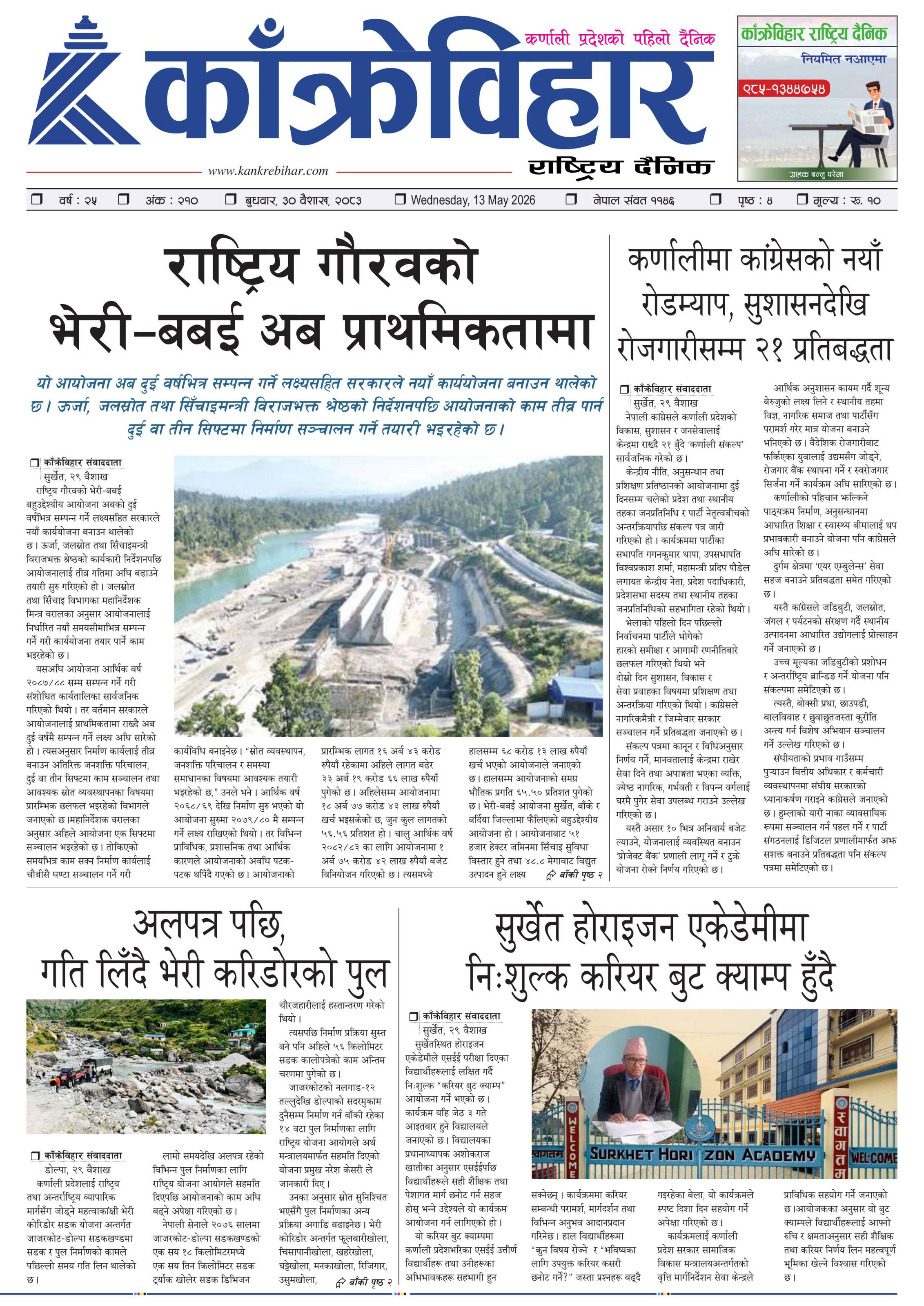 पृष्ठ १