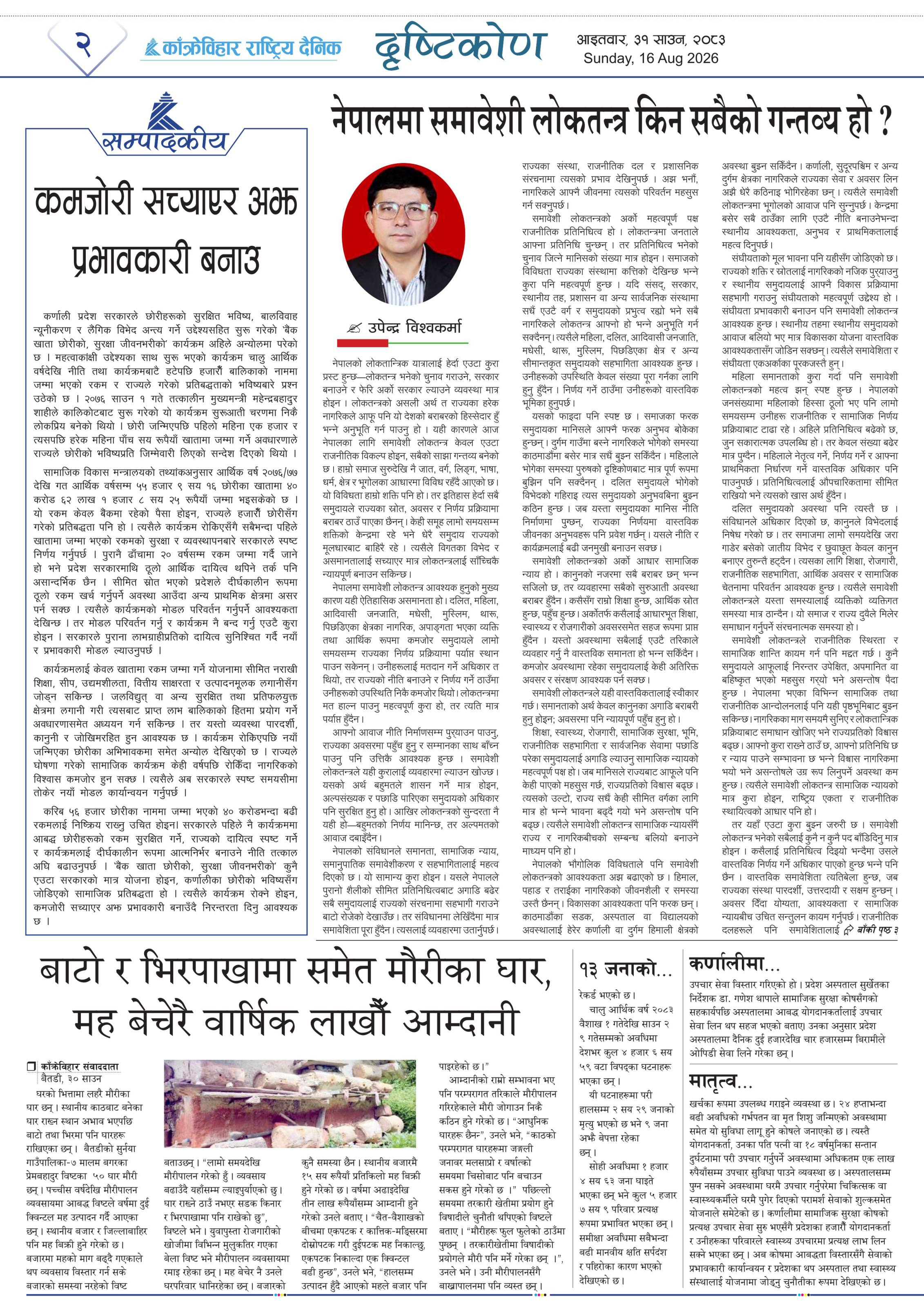 पृष्ठ २