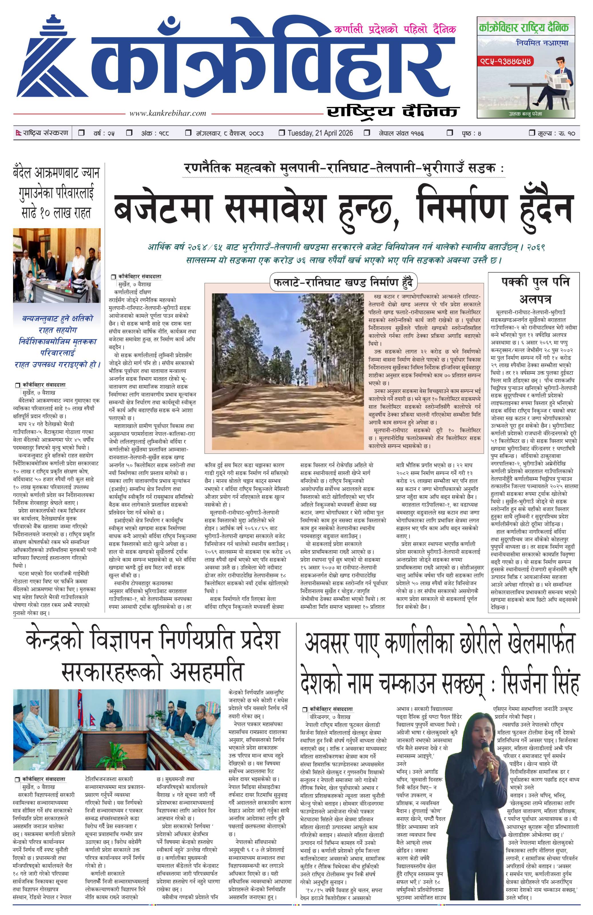 पृष्ठ १