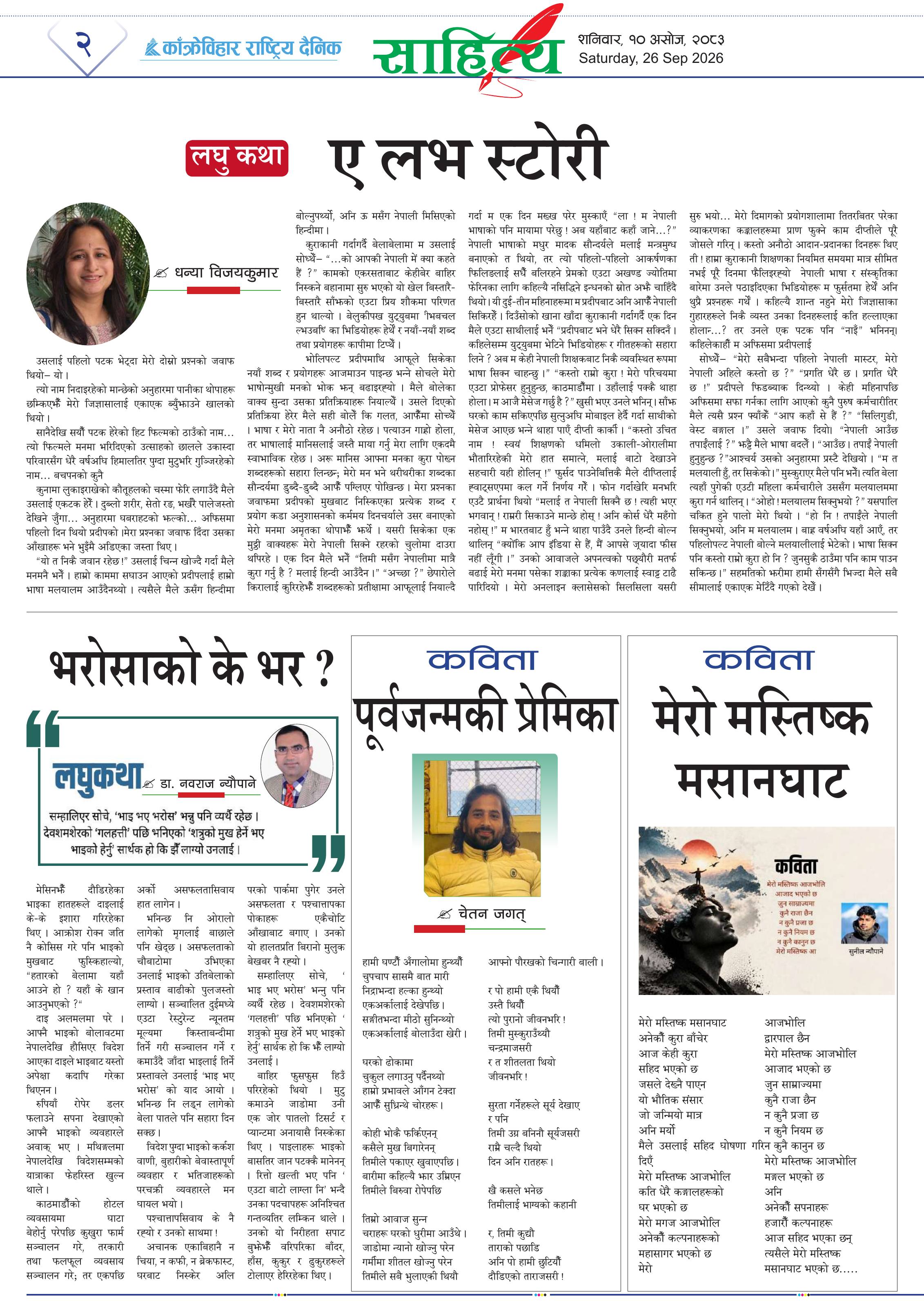 पृष्ठ २