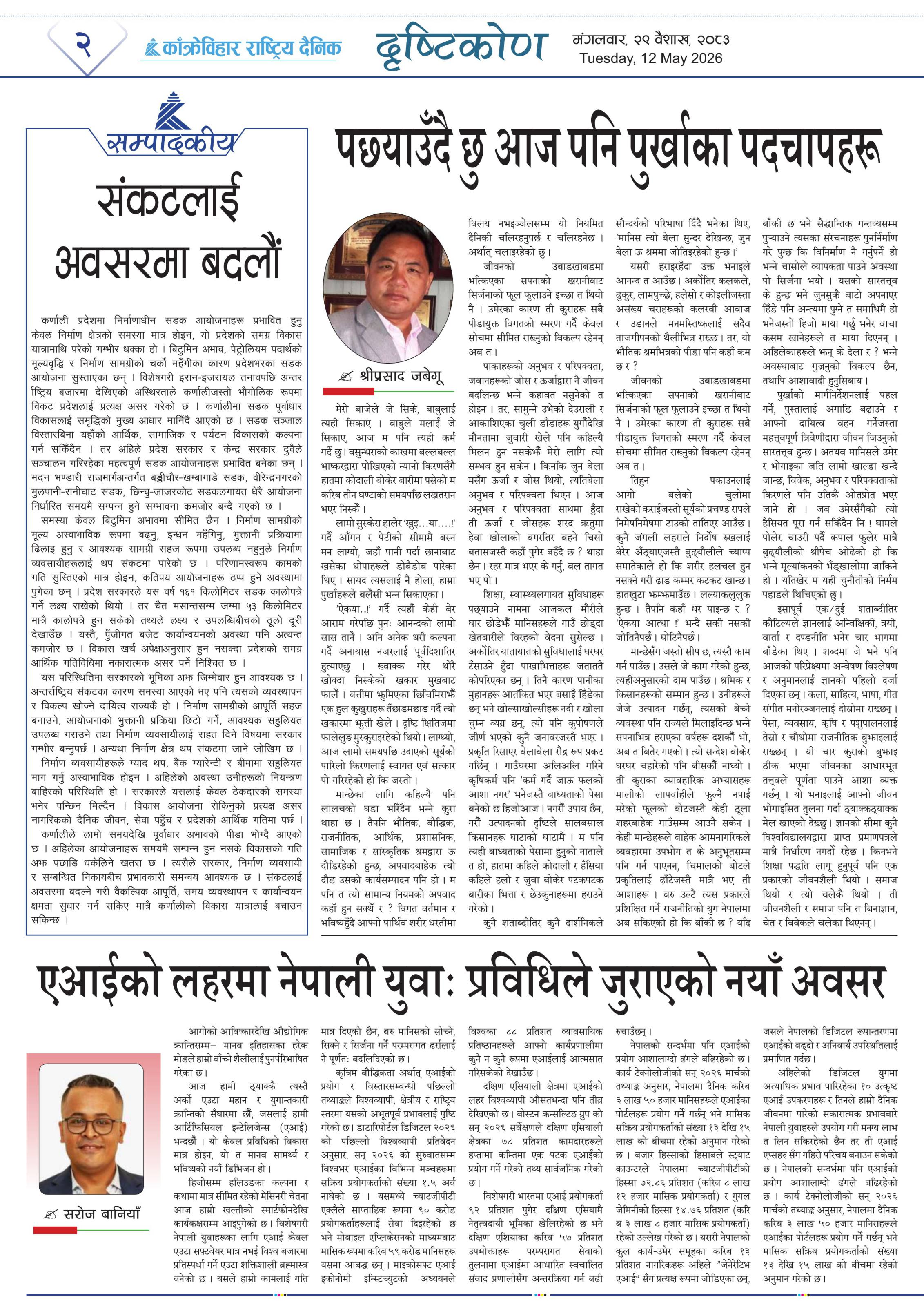 पृष्ठ २