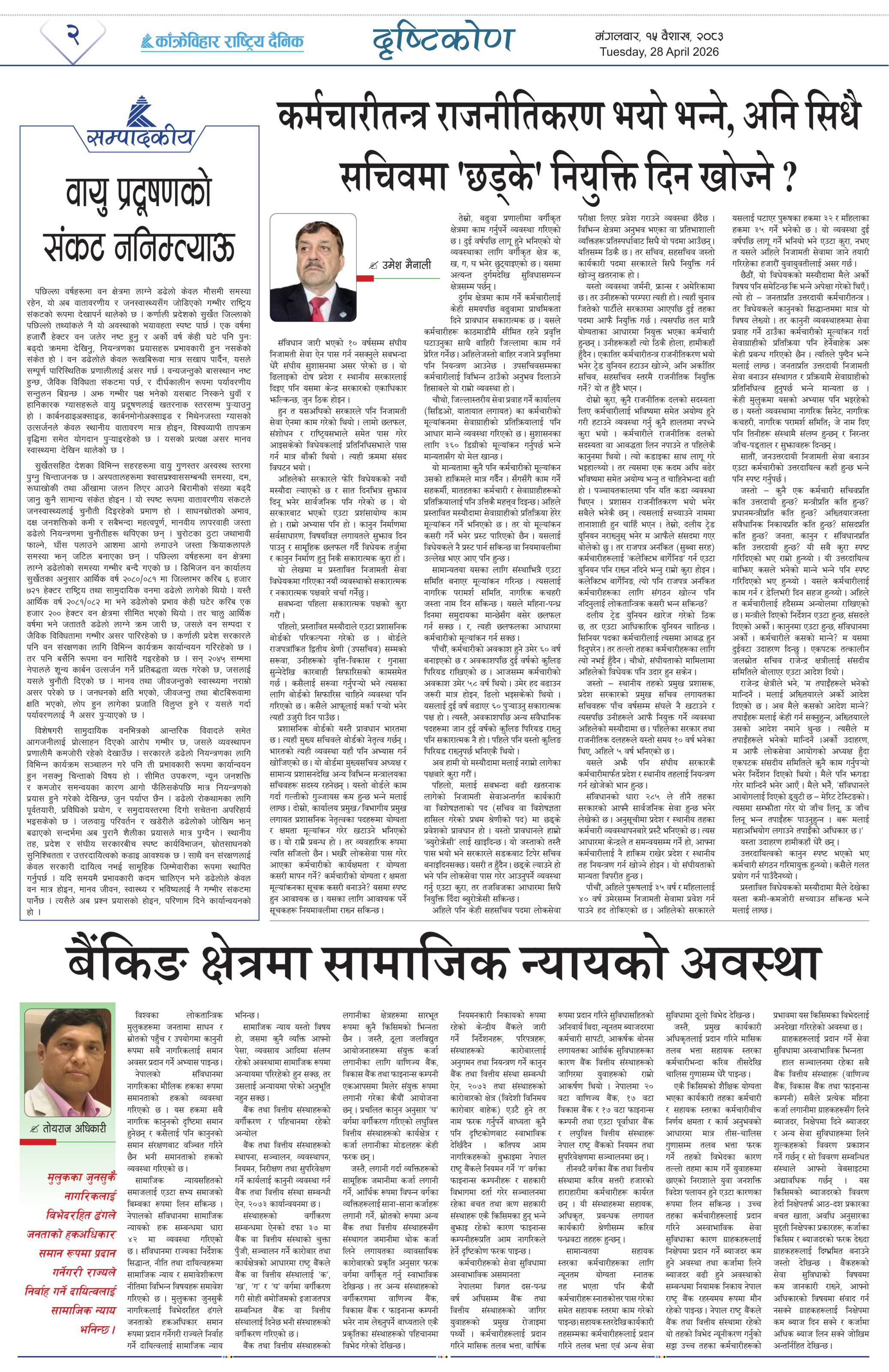 पृष्ठ २