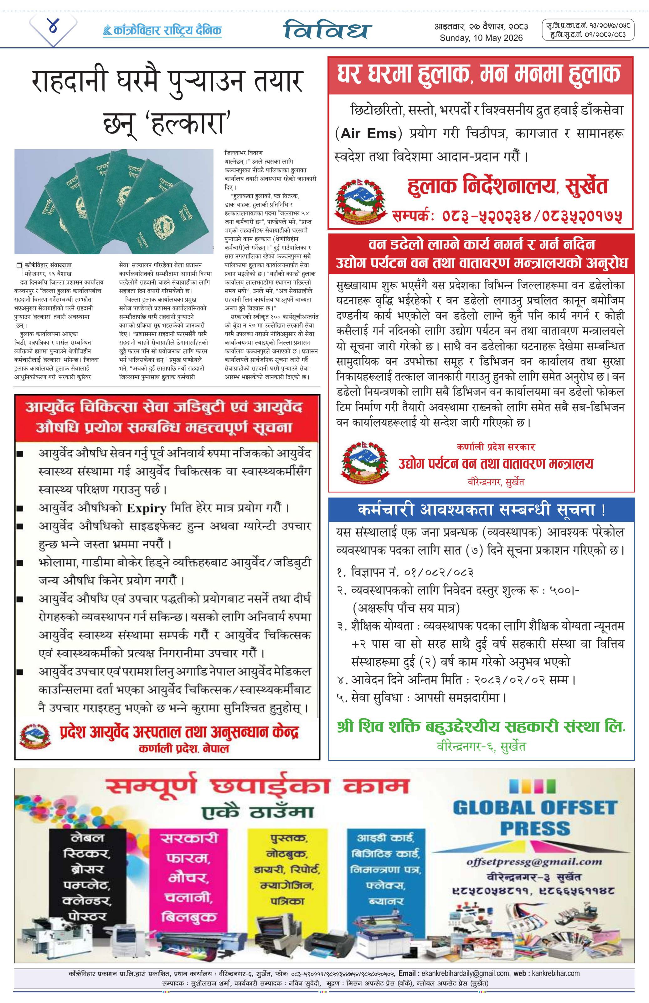 पृष्ठ ४
