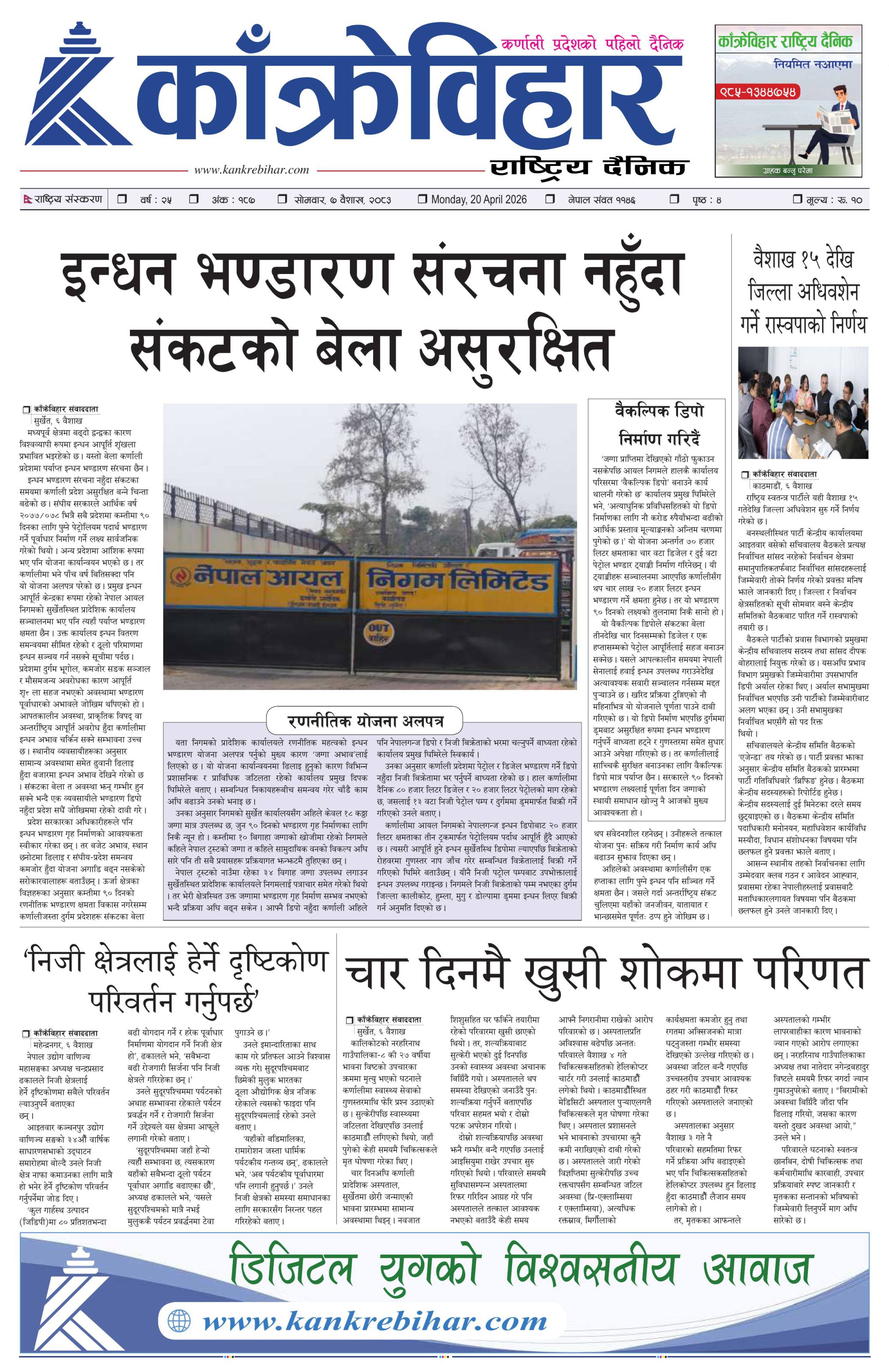 पृष्ठ १