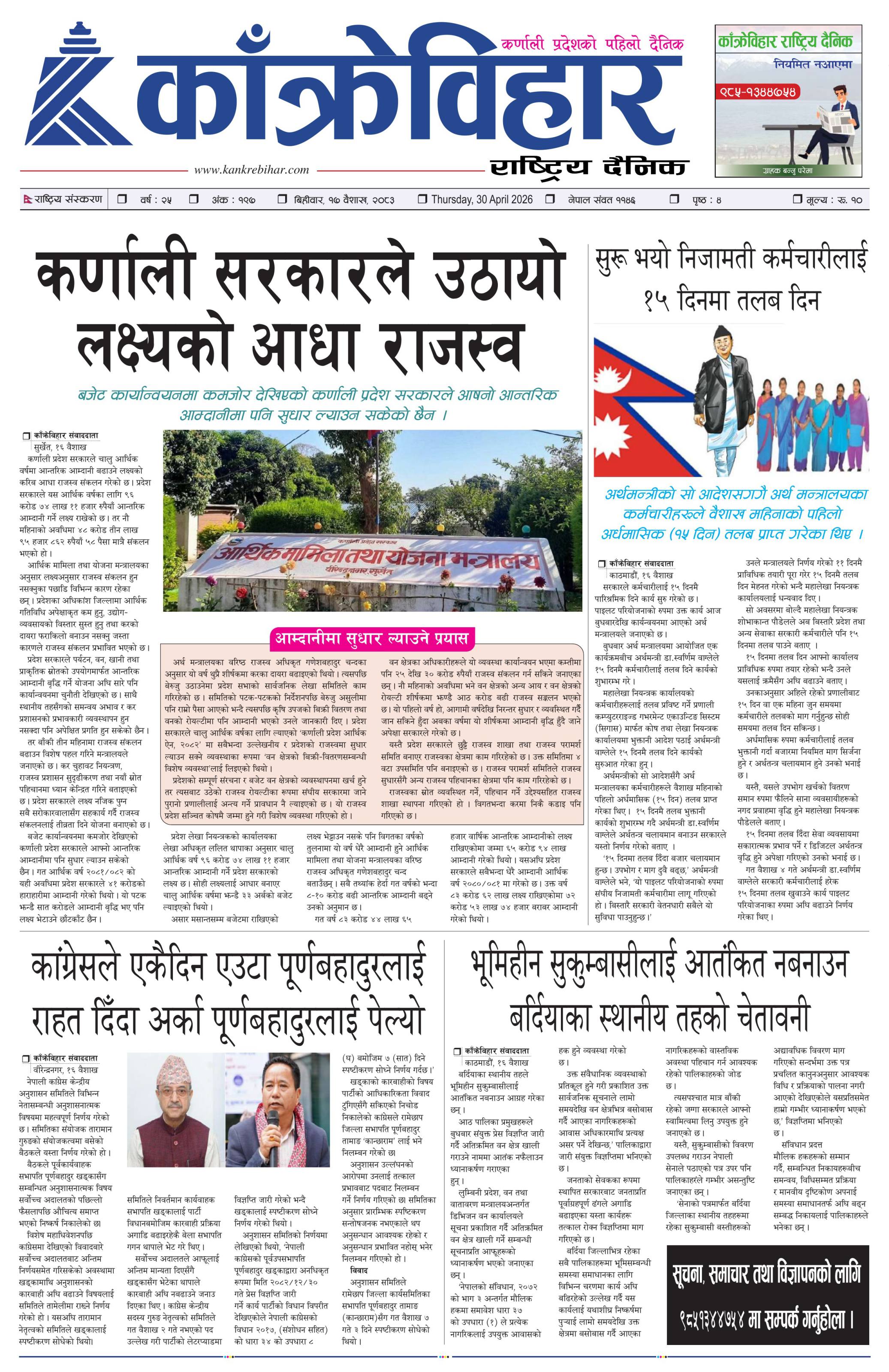 पृष्ठ १
