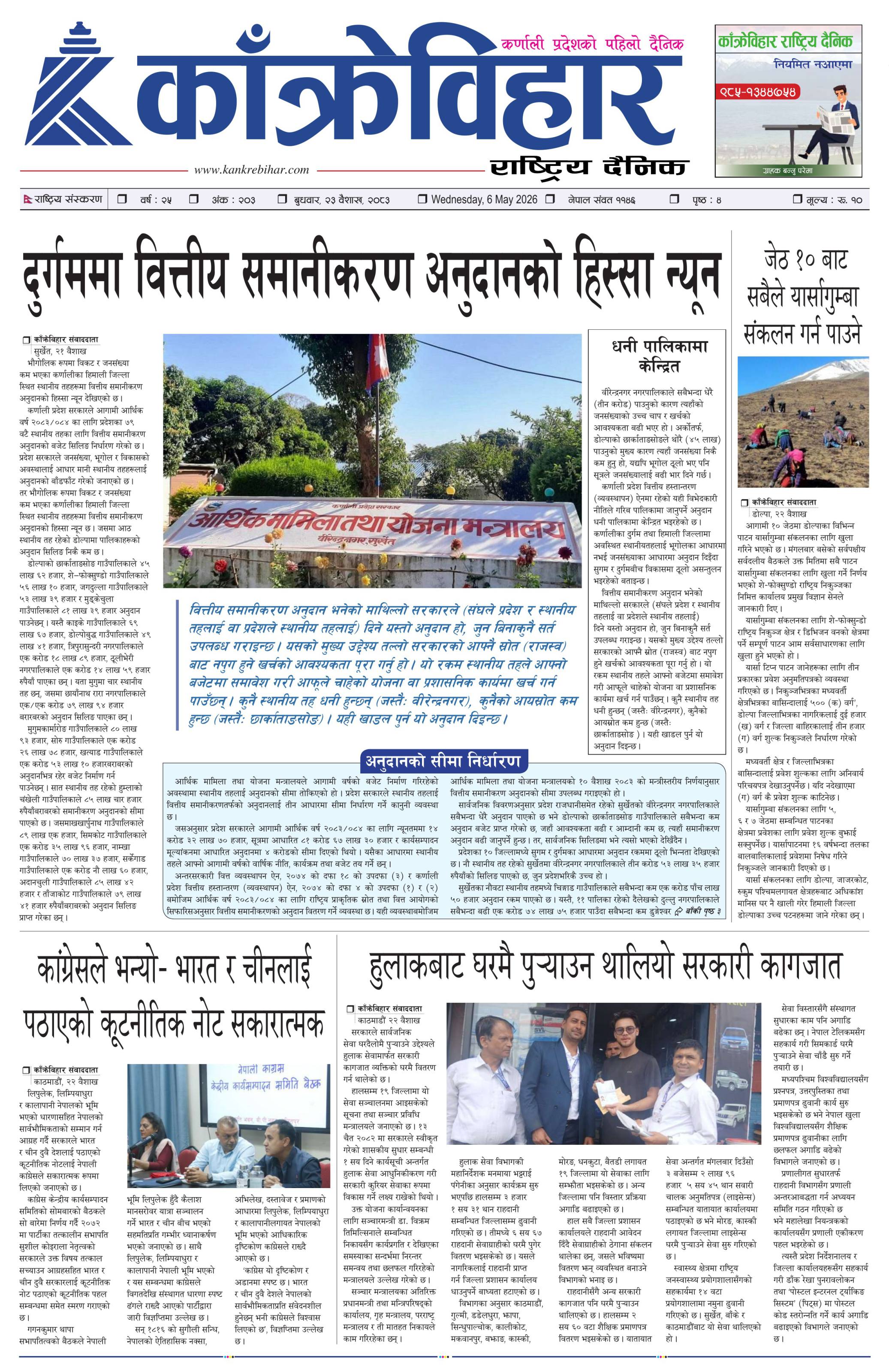 पृष्ठ १