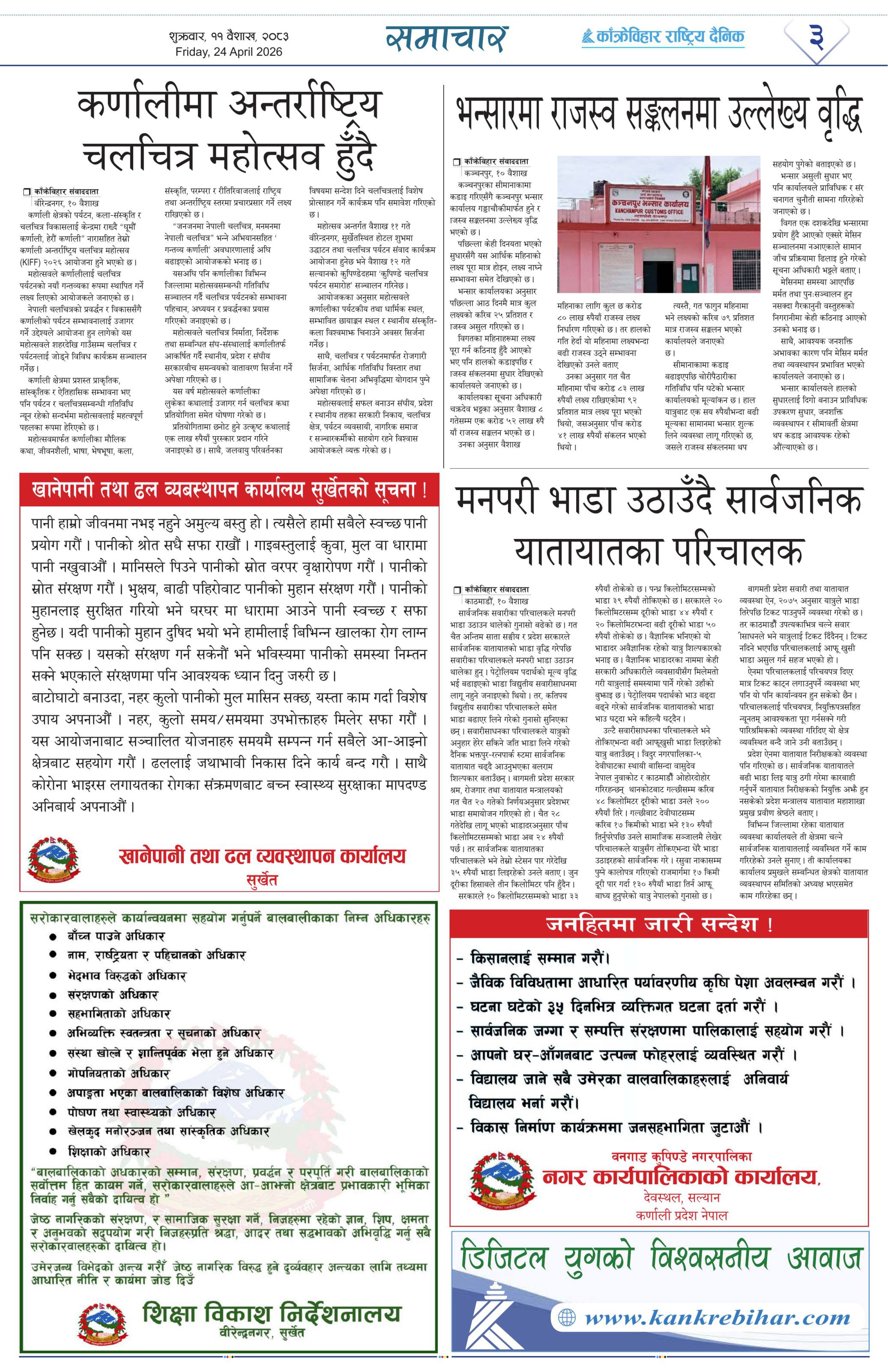 पृष्ठ ३
