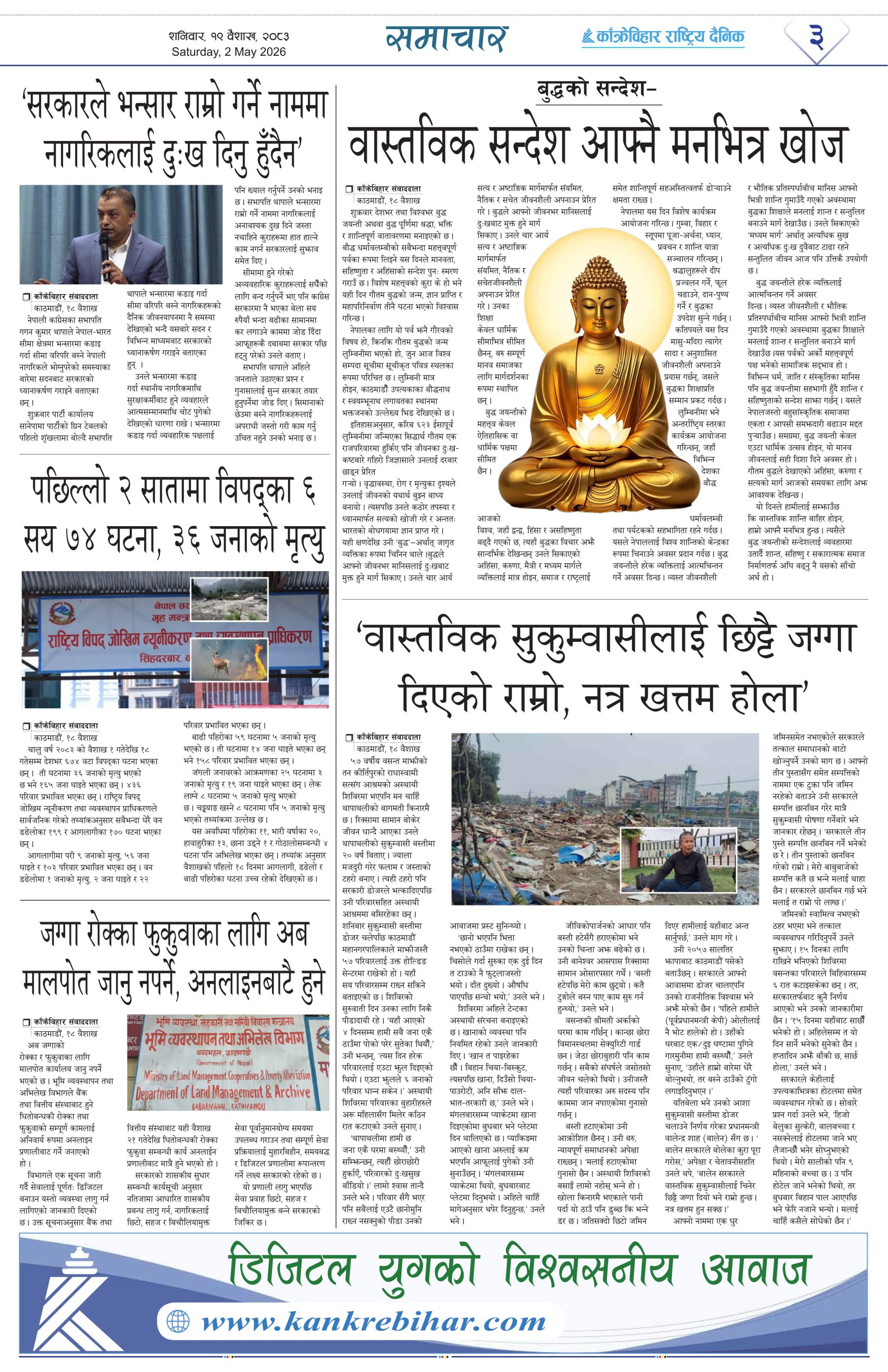 पृष्ठ ३