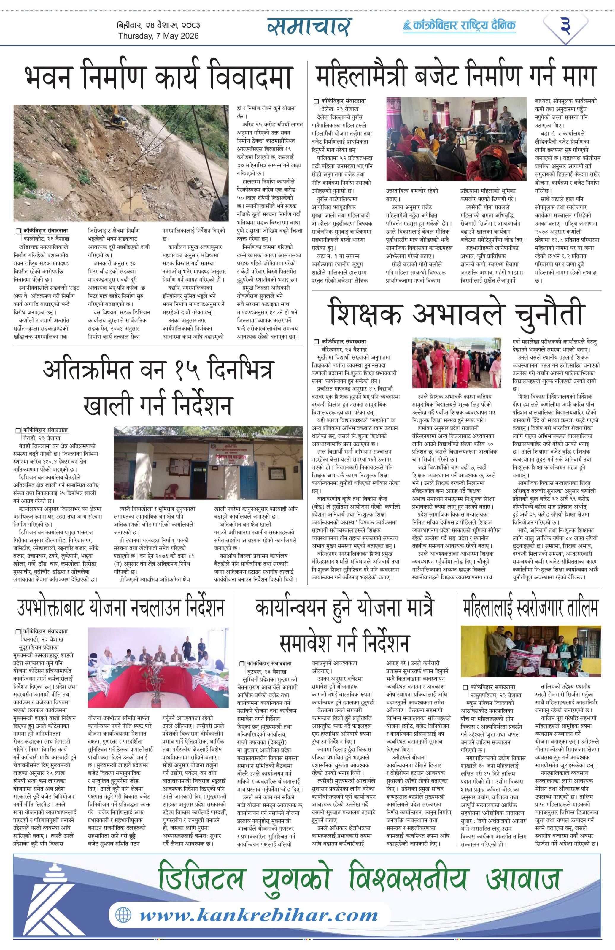 पृष्ठ ३