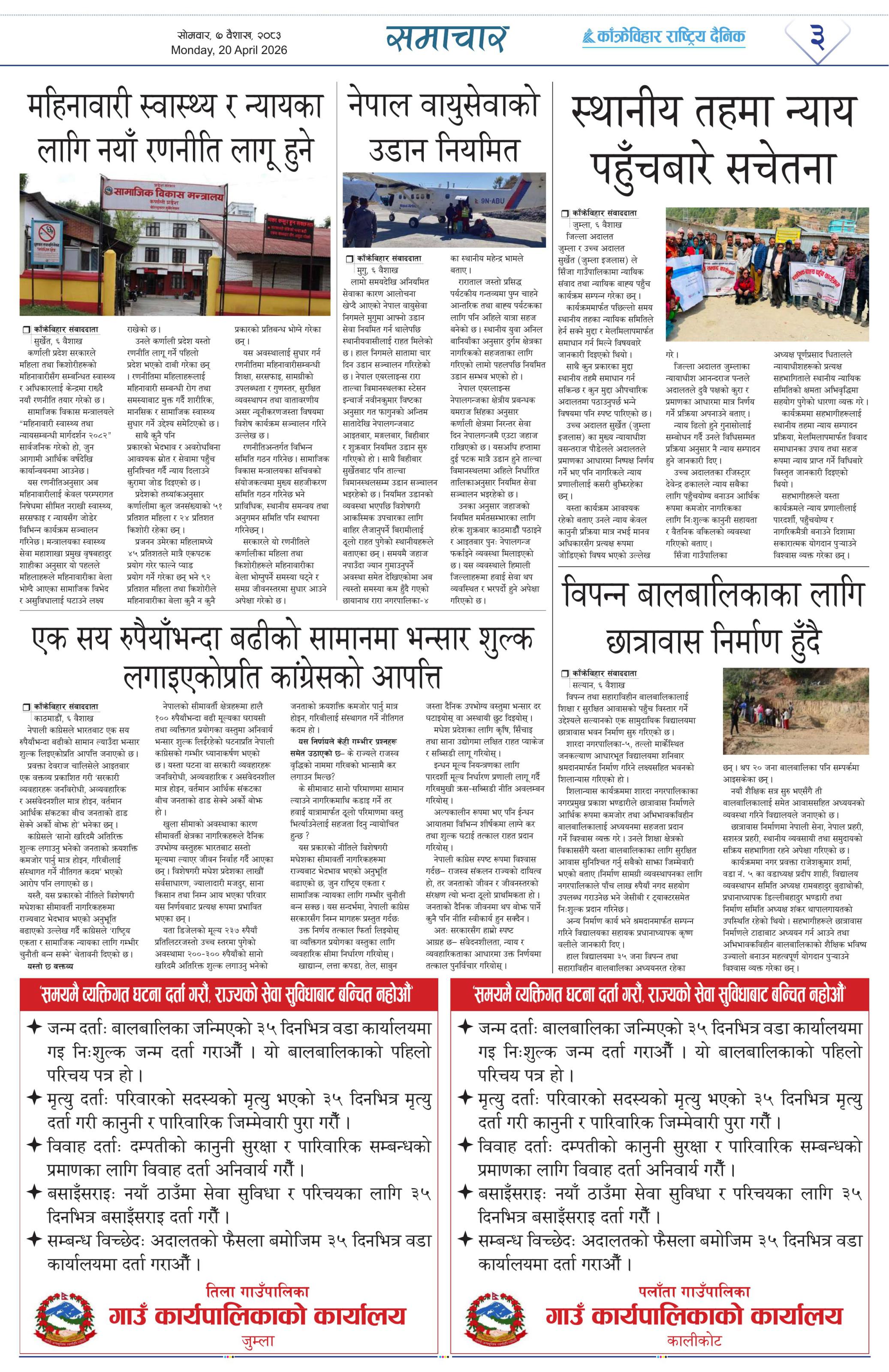 पृष्ठ ३