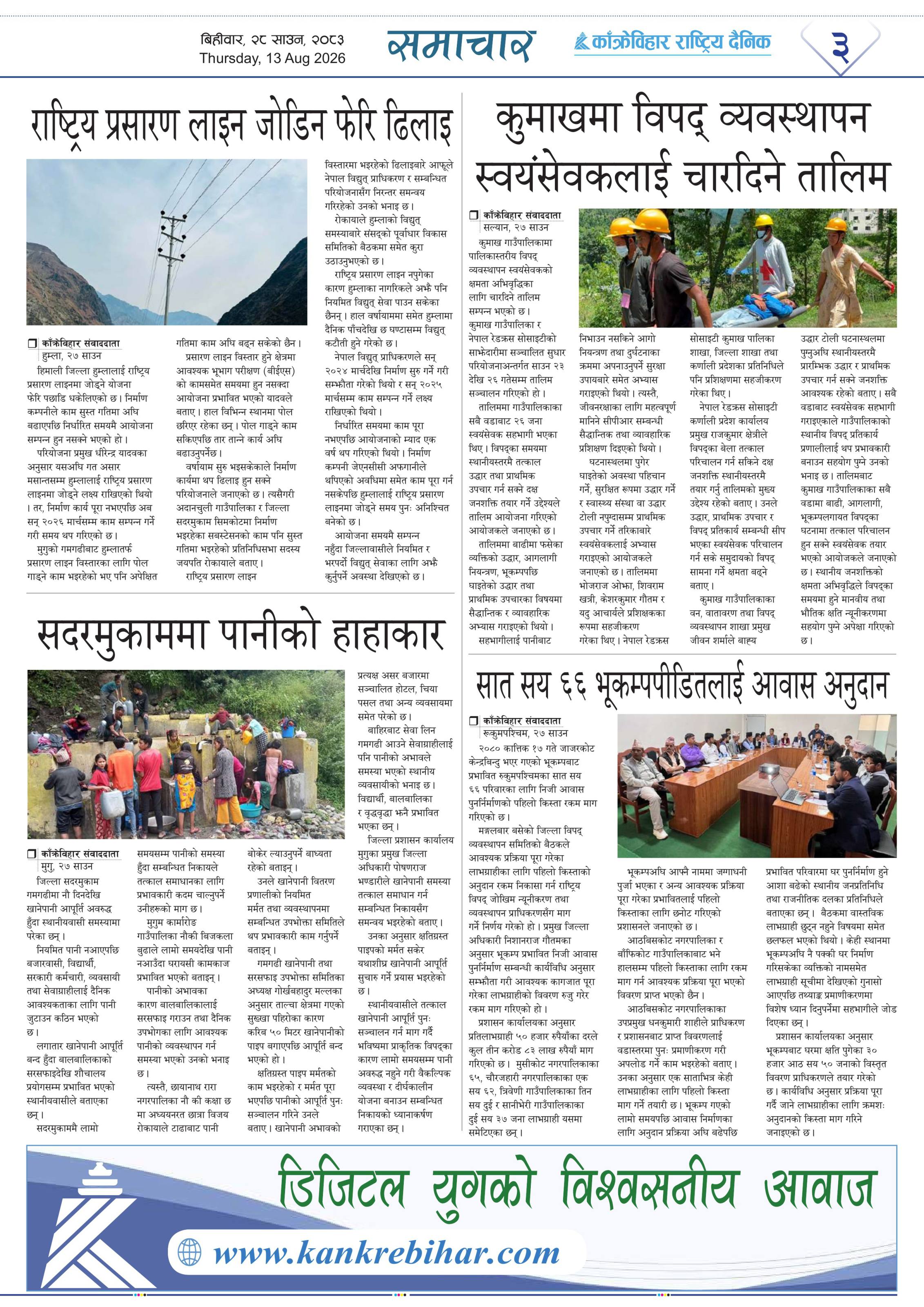 पृष्ठ ३
