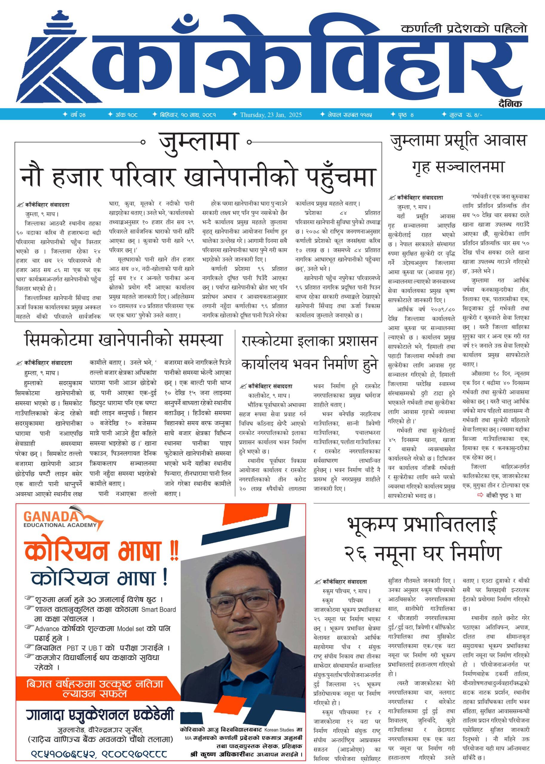 पृष्ठ १