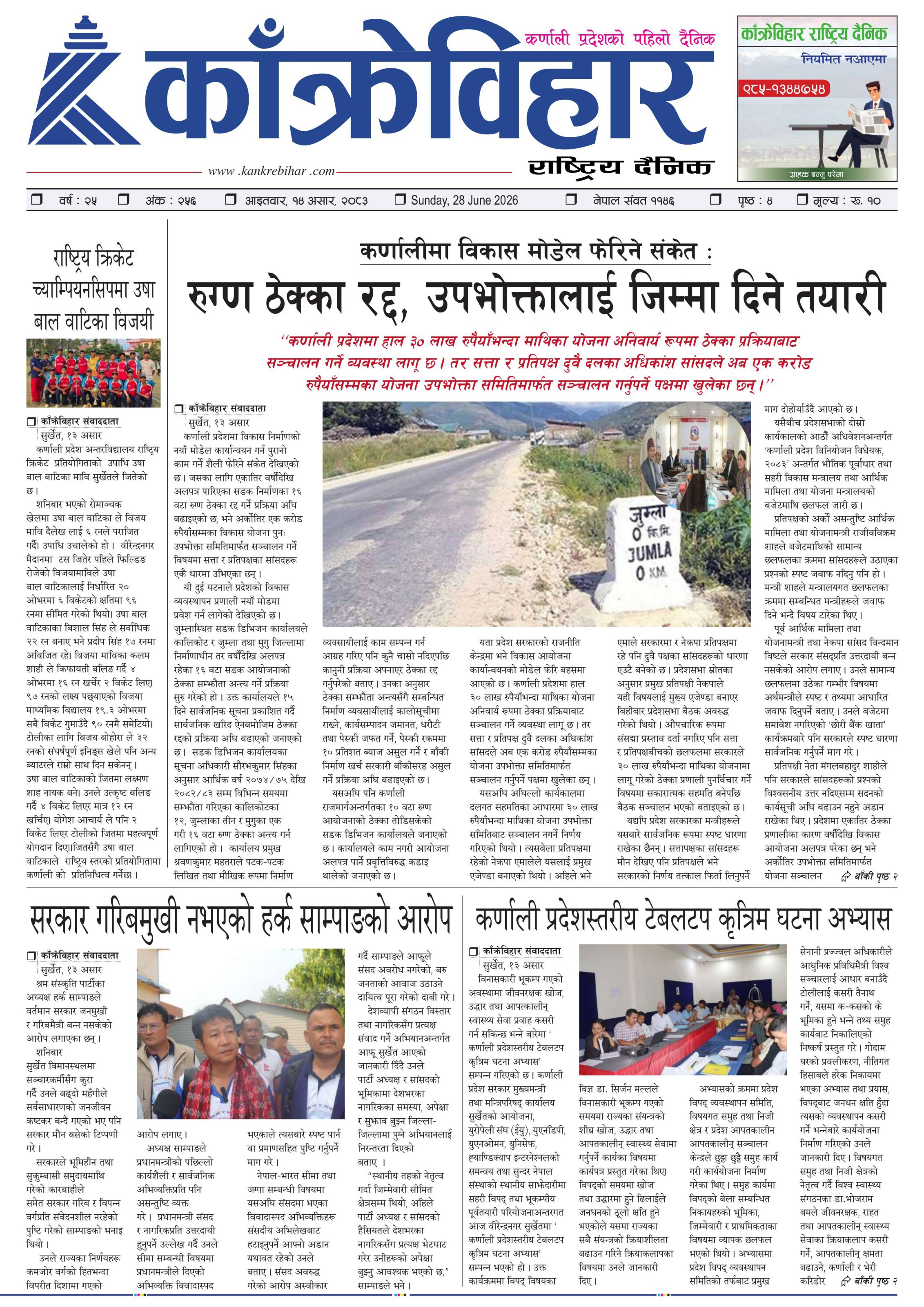 पृष्ठ १
