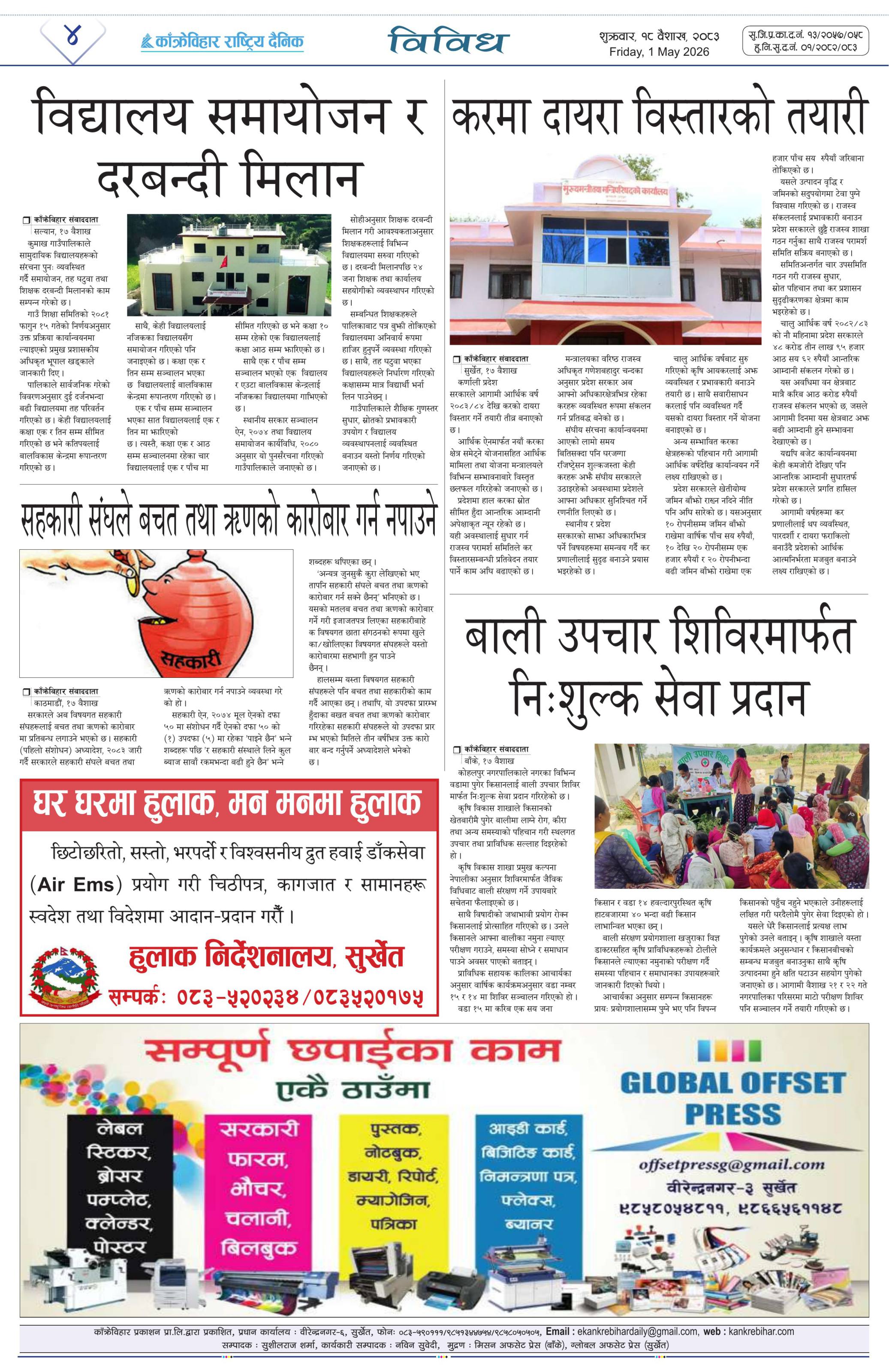 पृष्ठ ४