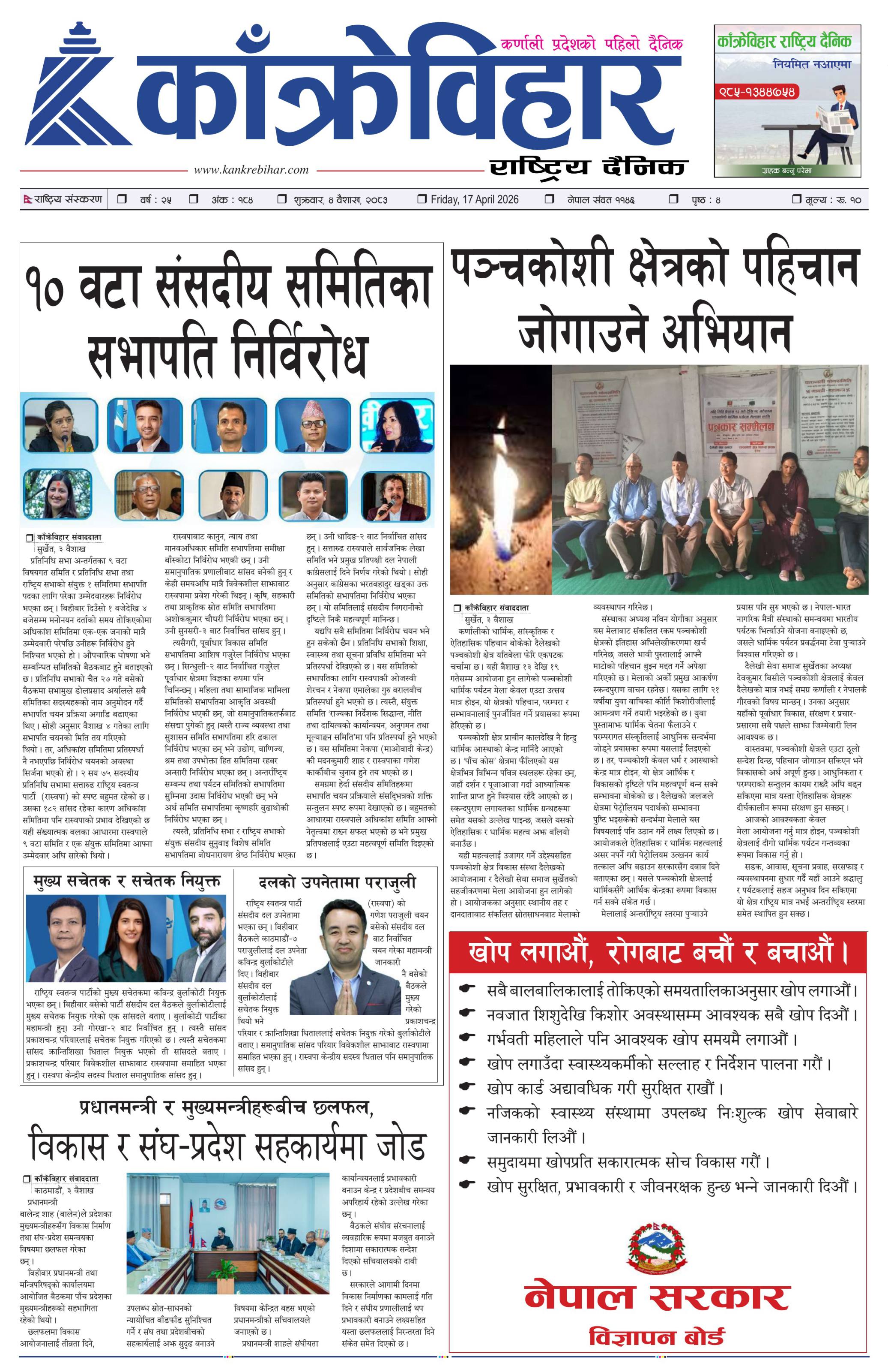 पृष्ठ १