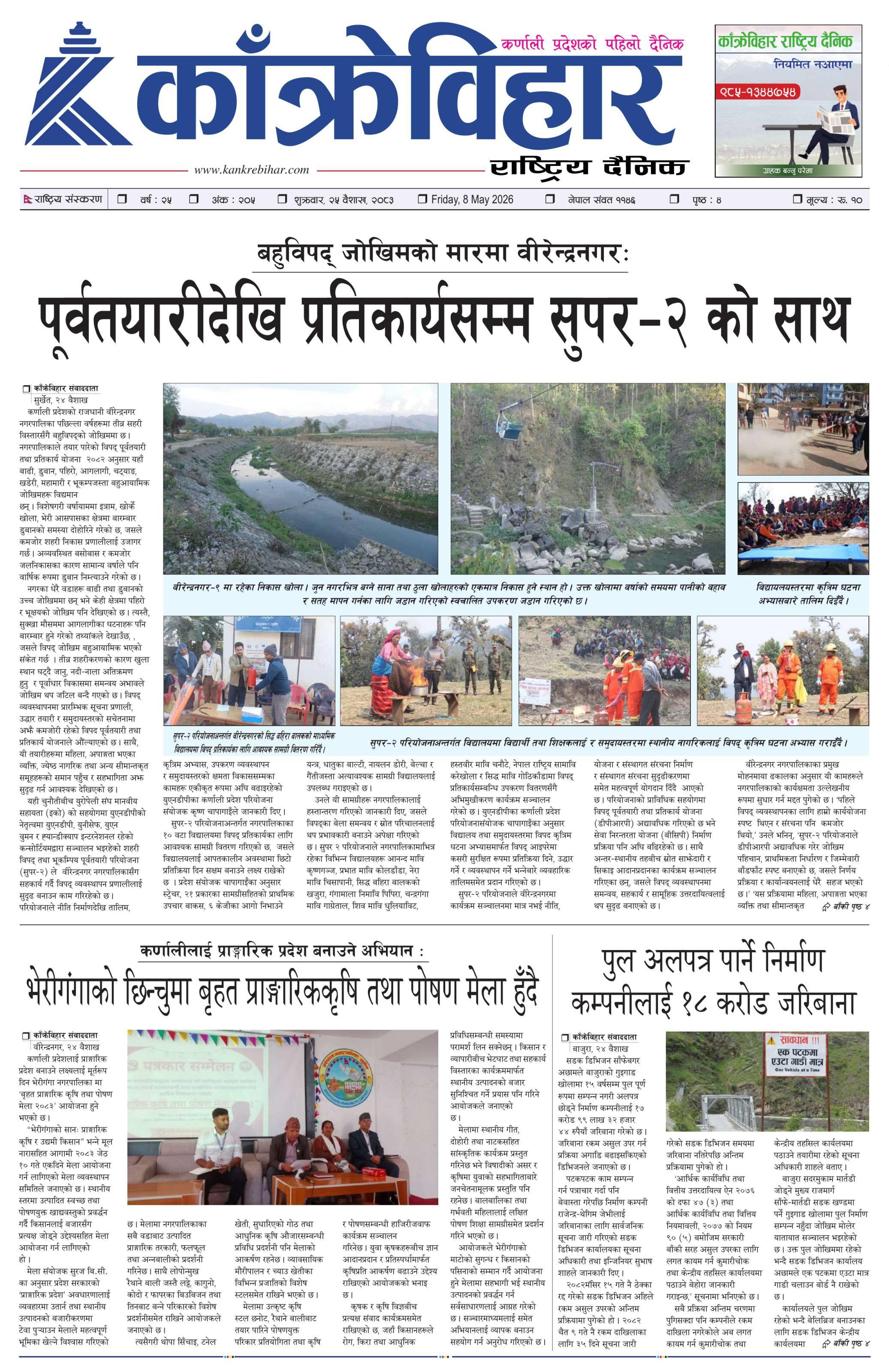 पृष्ठ १