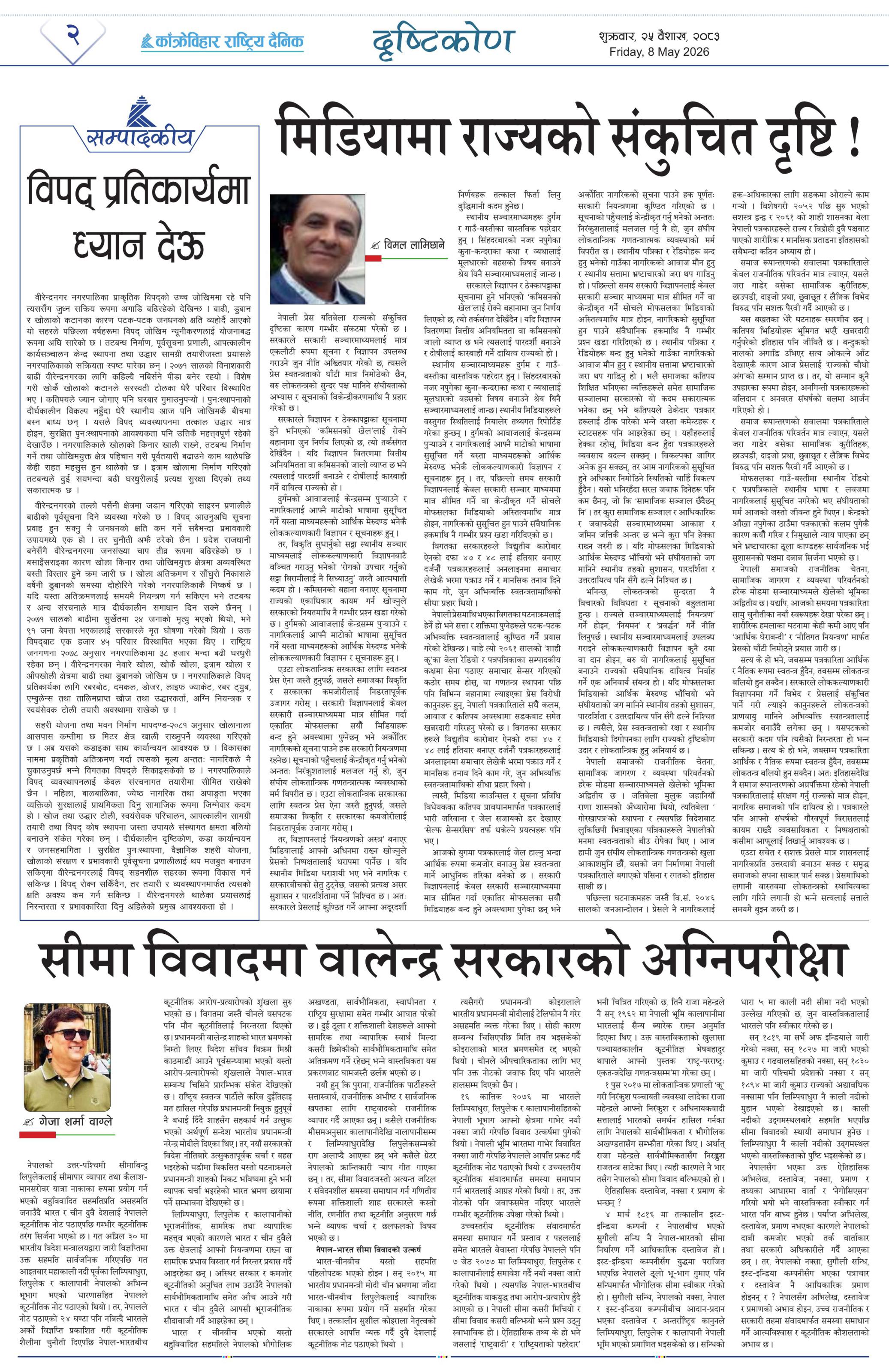 पृष्ठ २