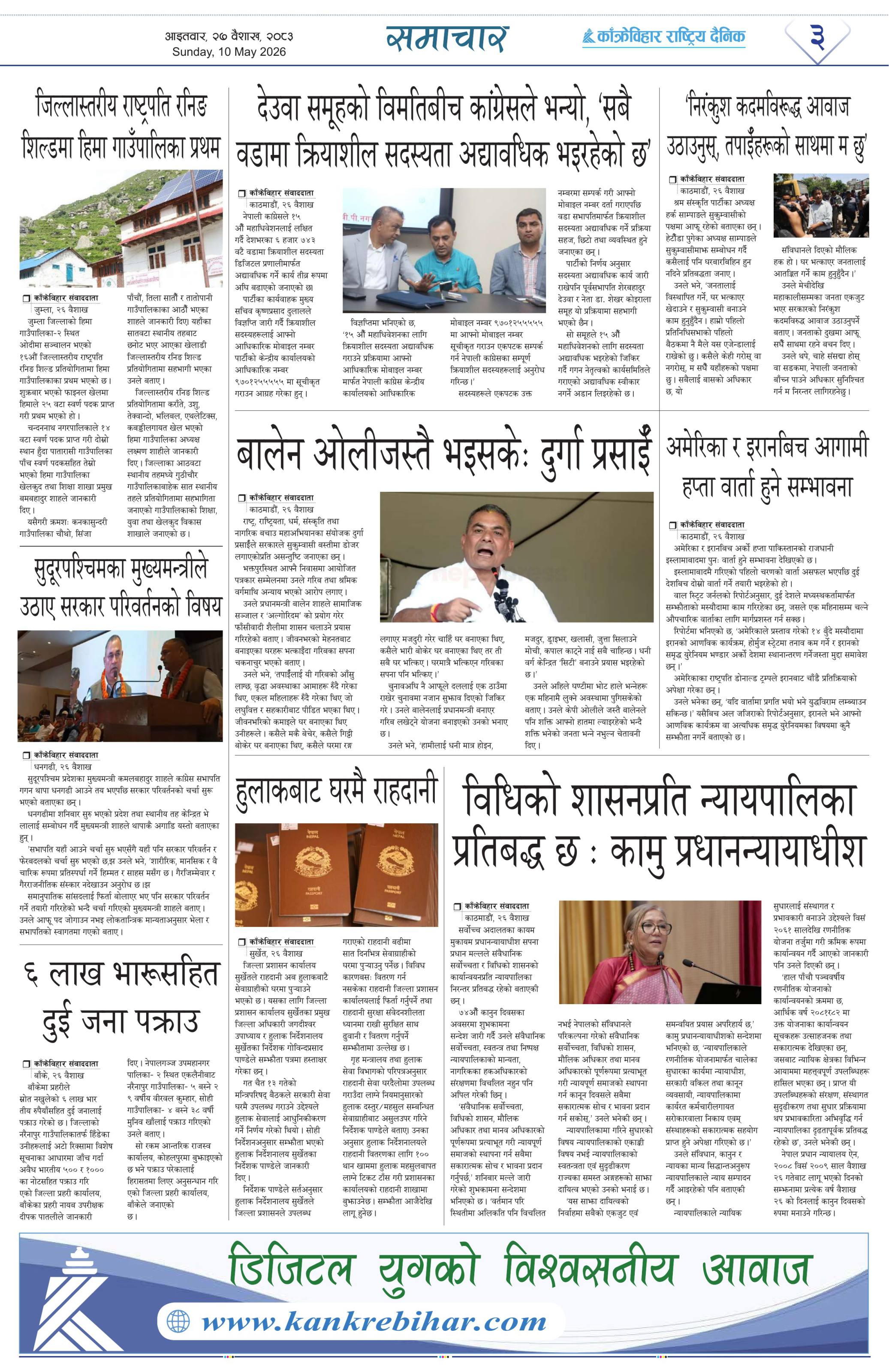 पृष्ठ ३