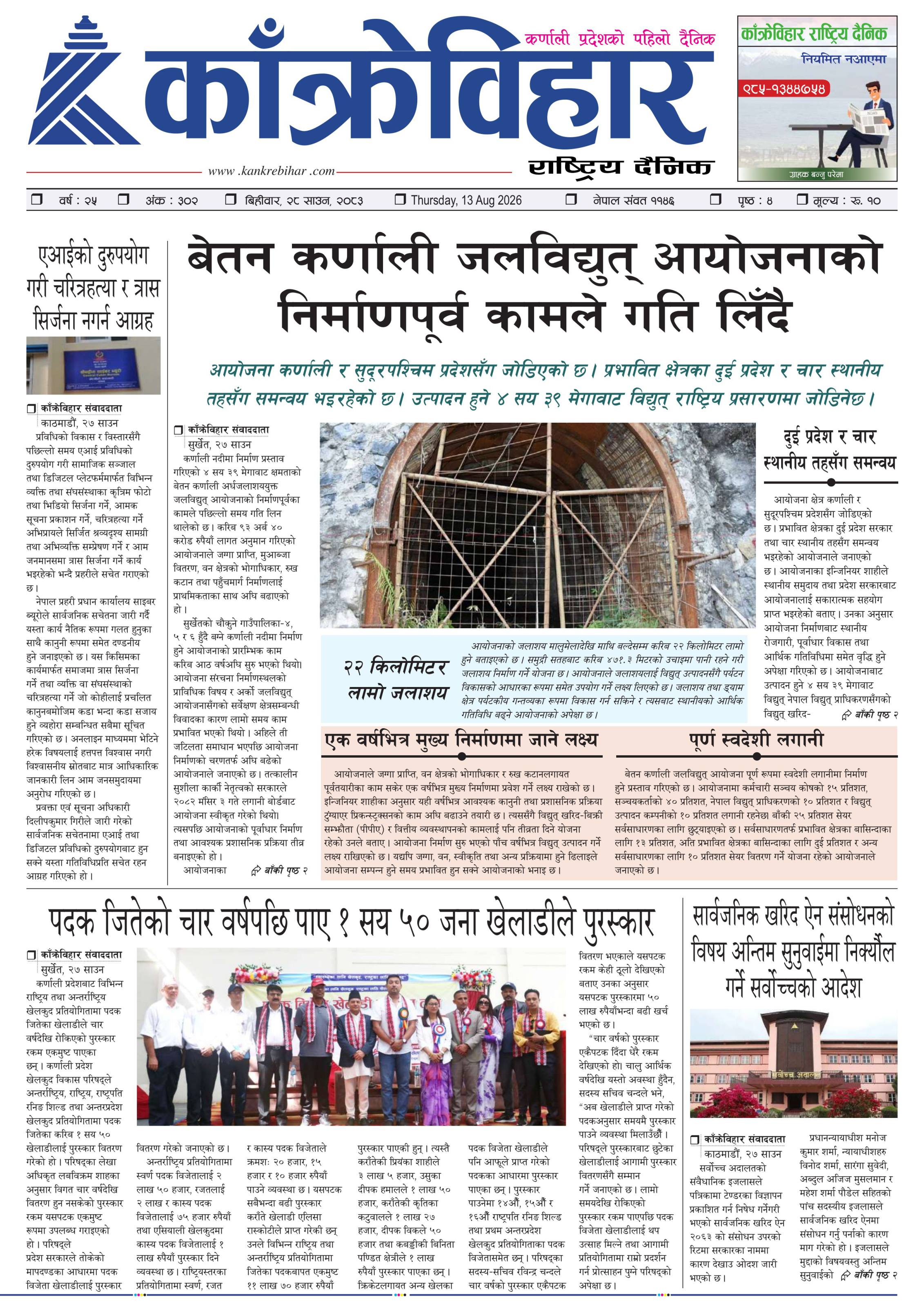 पृष्ठ १