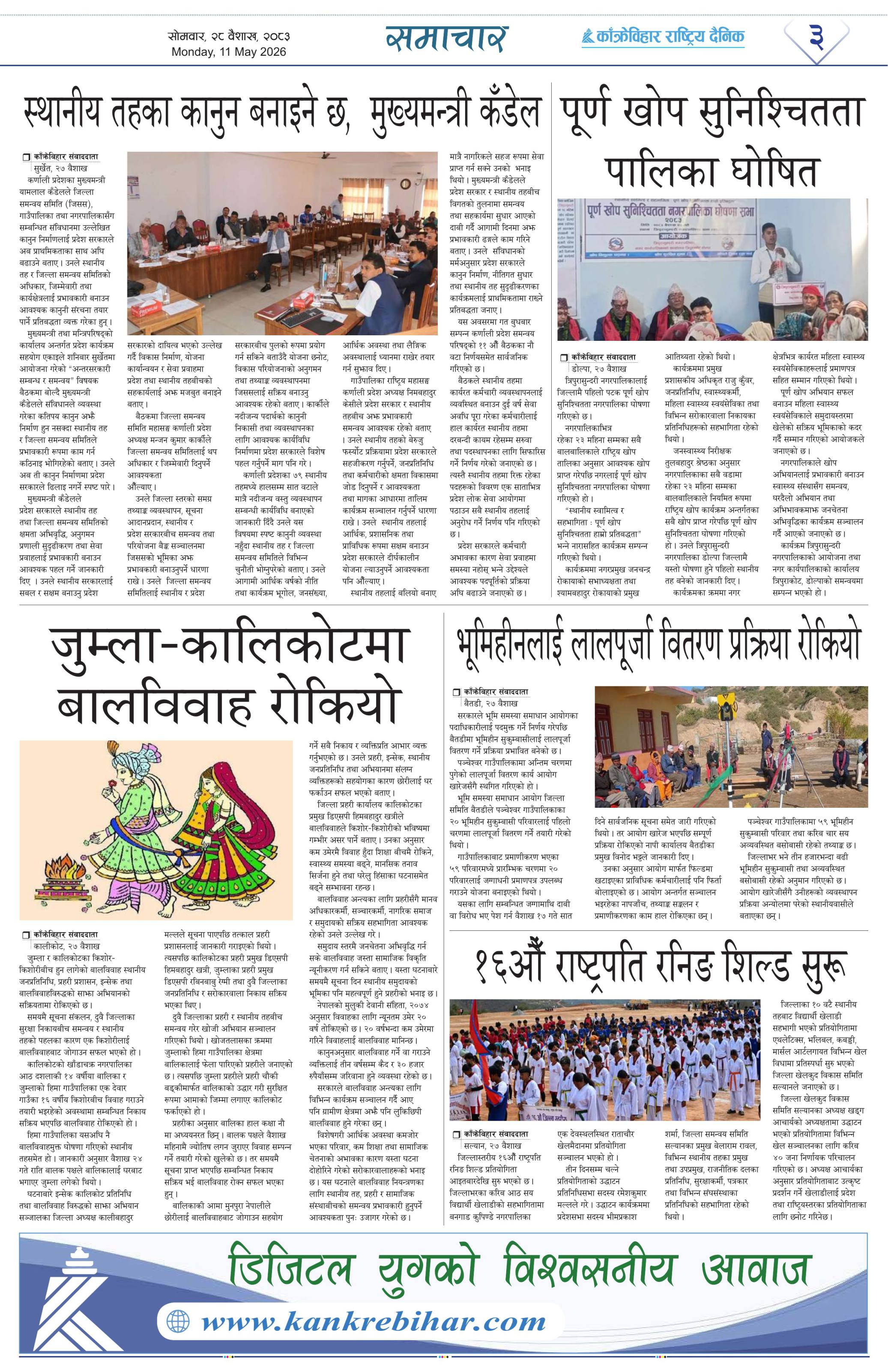 पृष्ठ ३