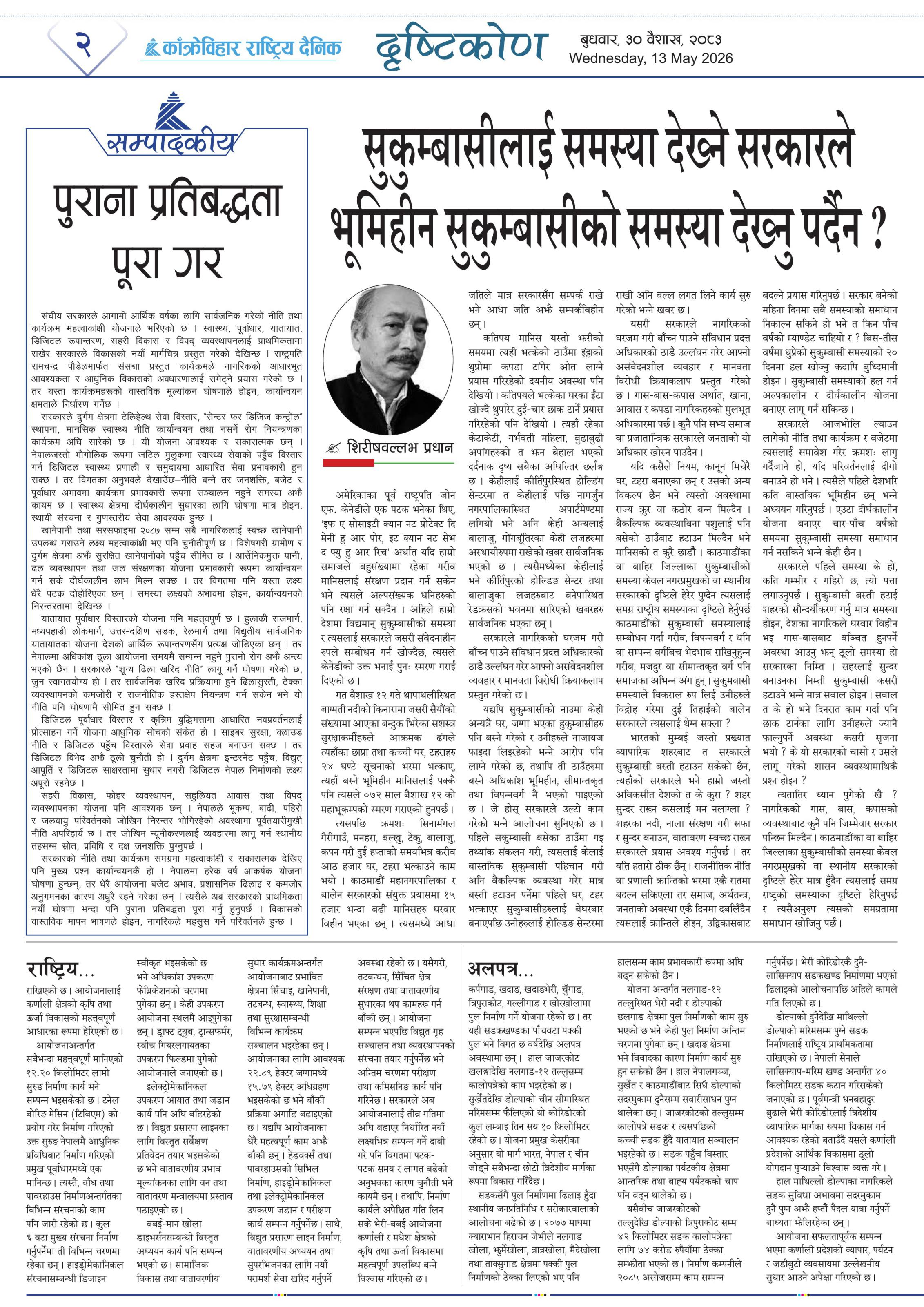 पृष्ठ २