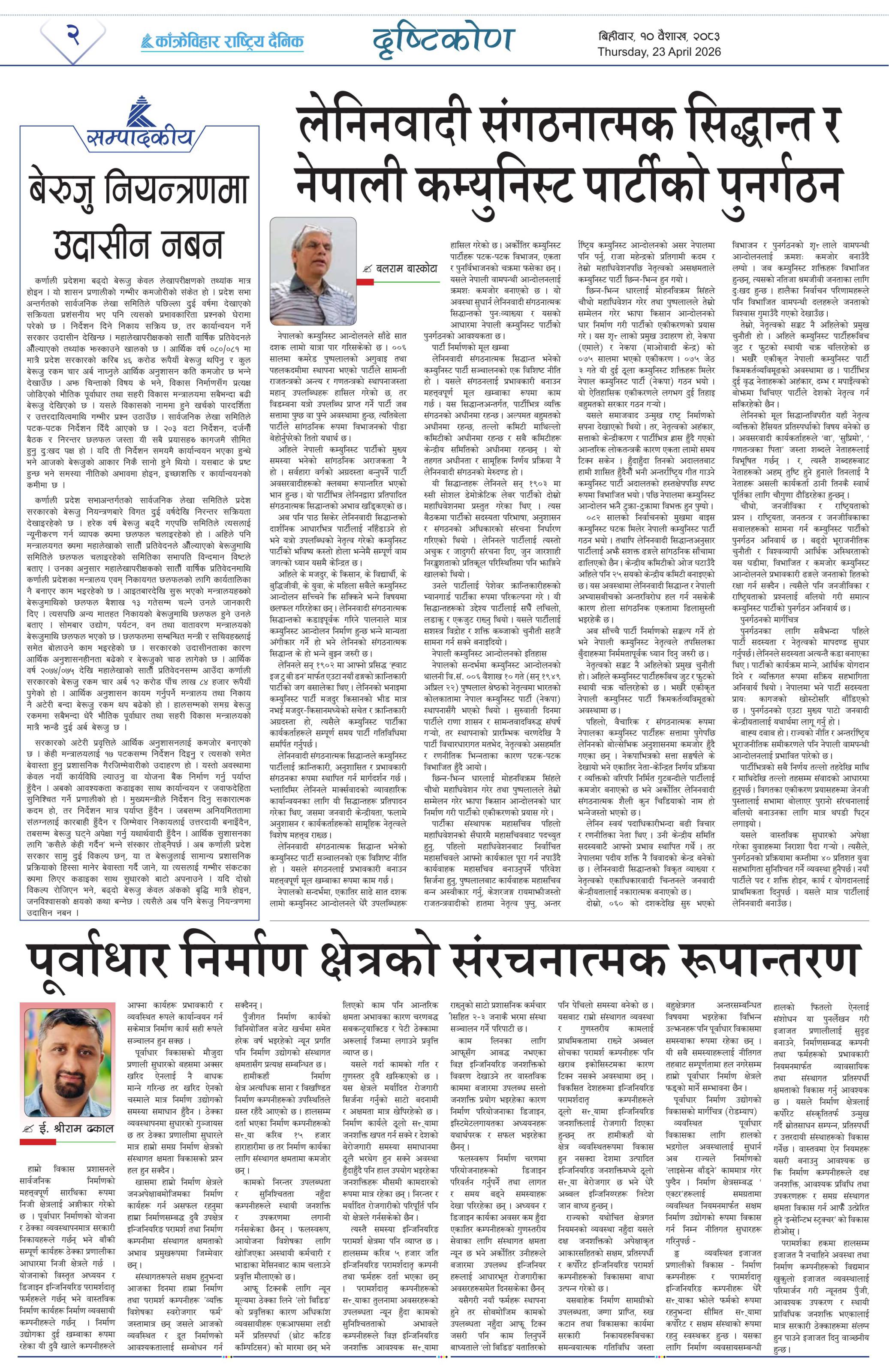 पृष्ठ २