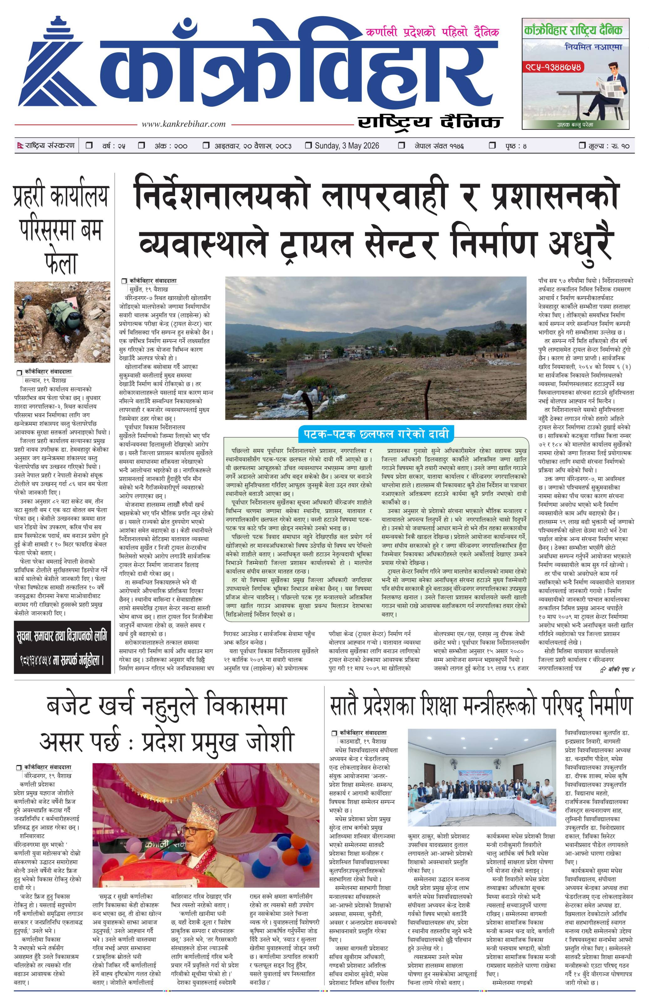 पृष्ठ १