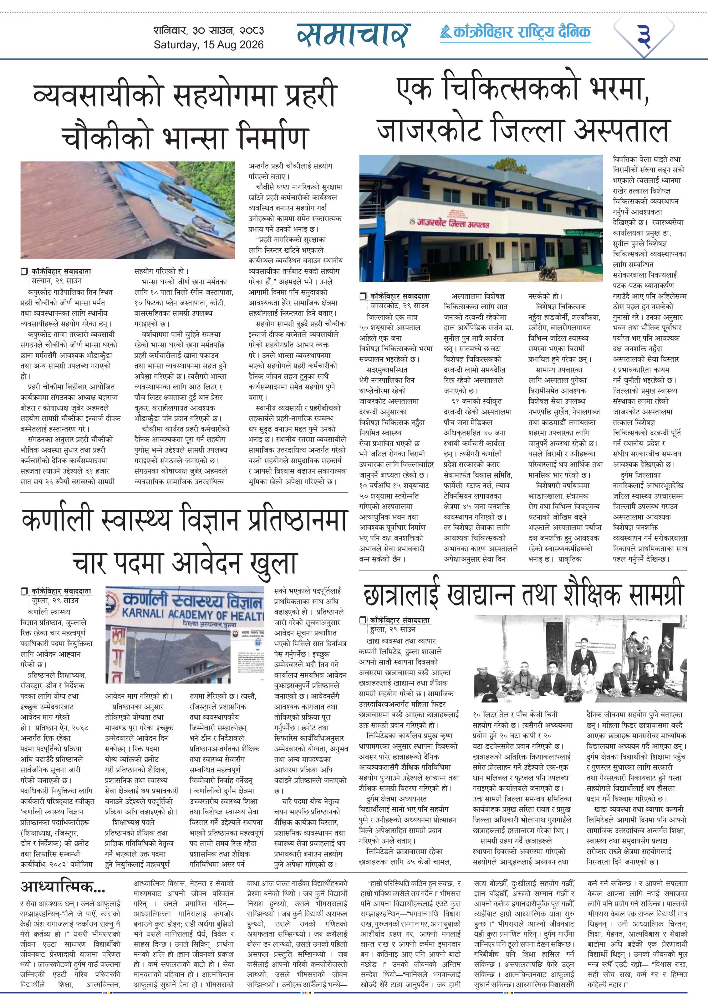 पृष्ठ ३