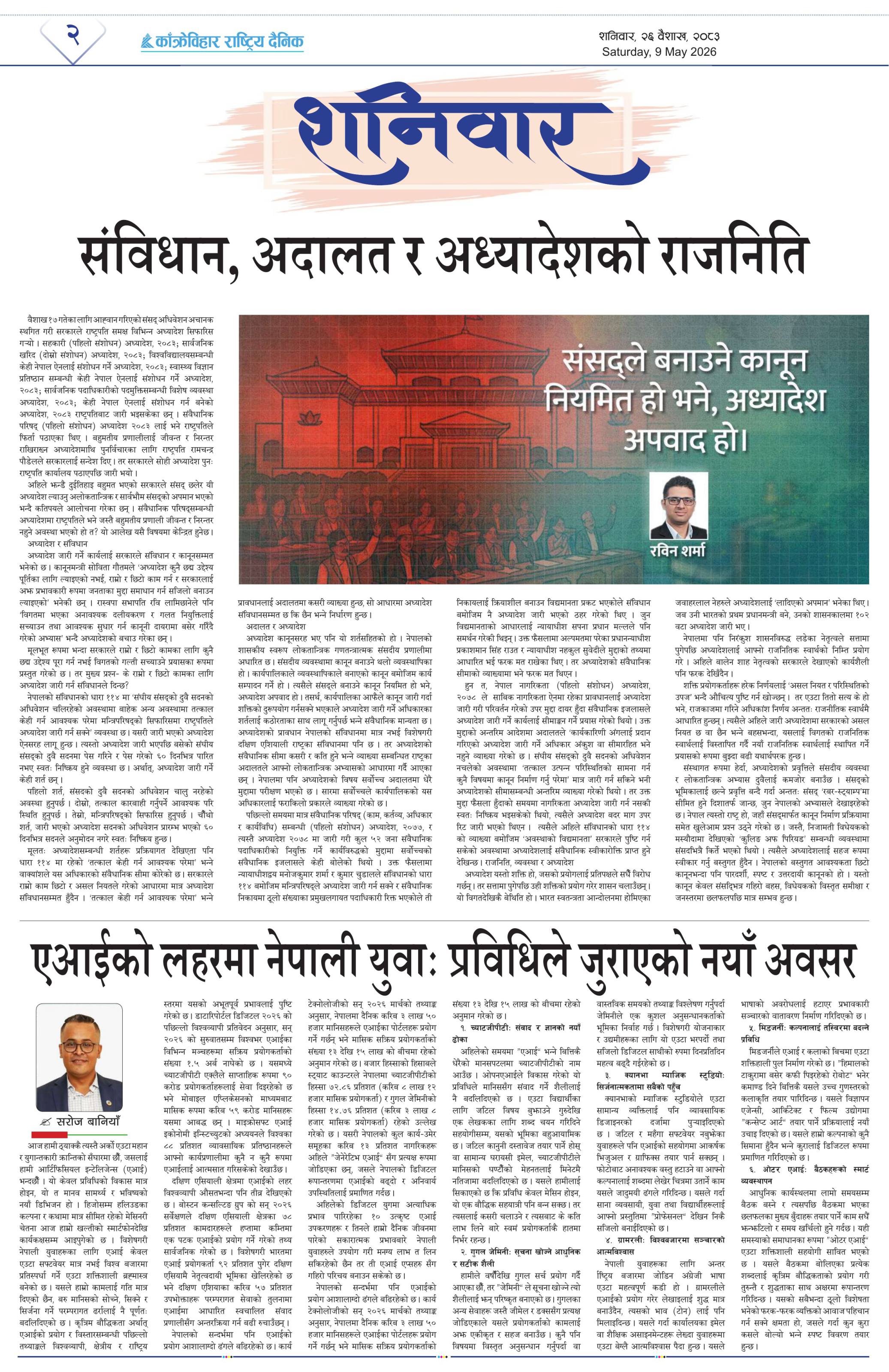 पृष्ठ २