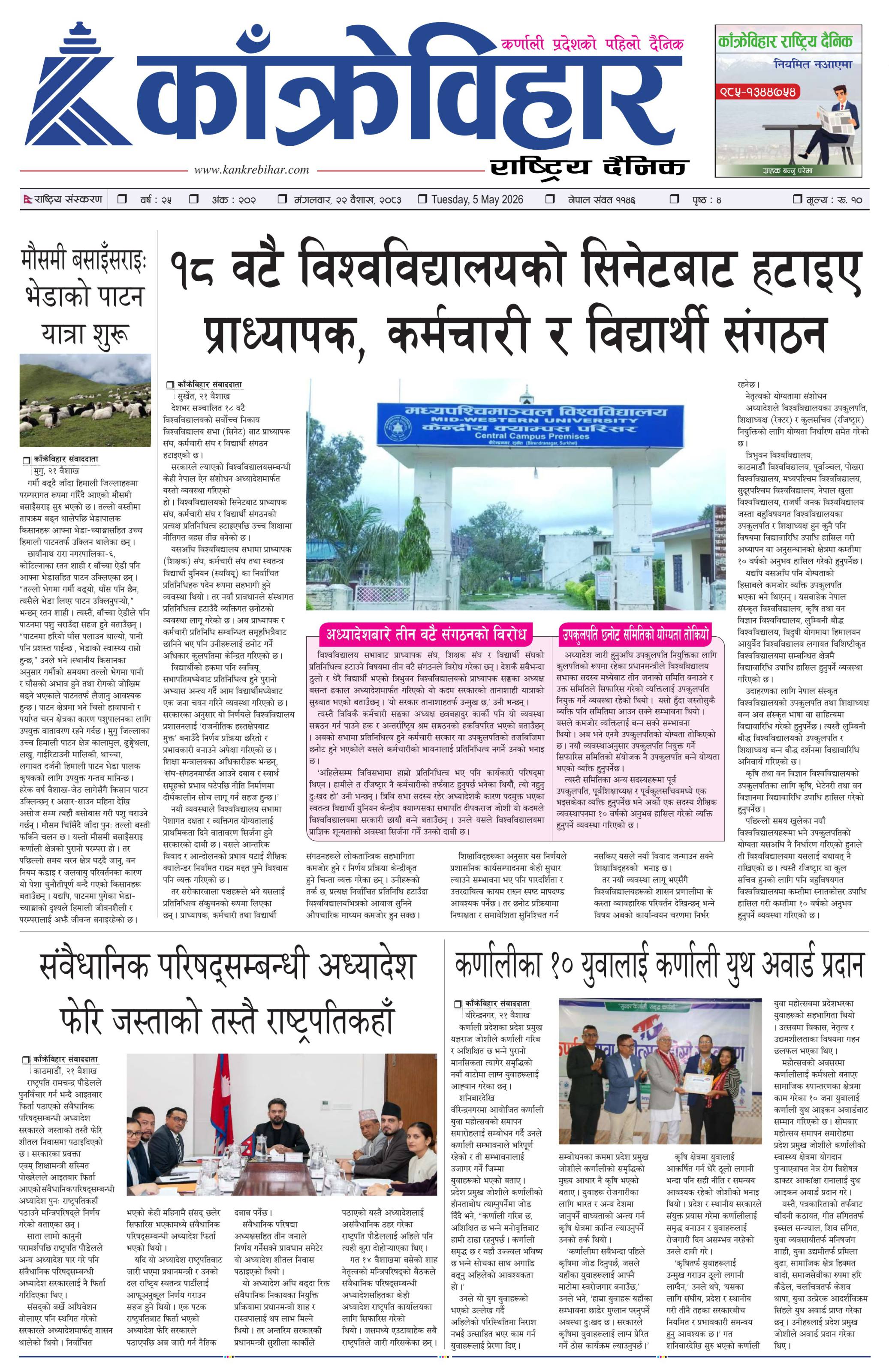 पृष्ठ १