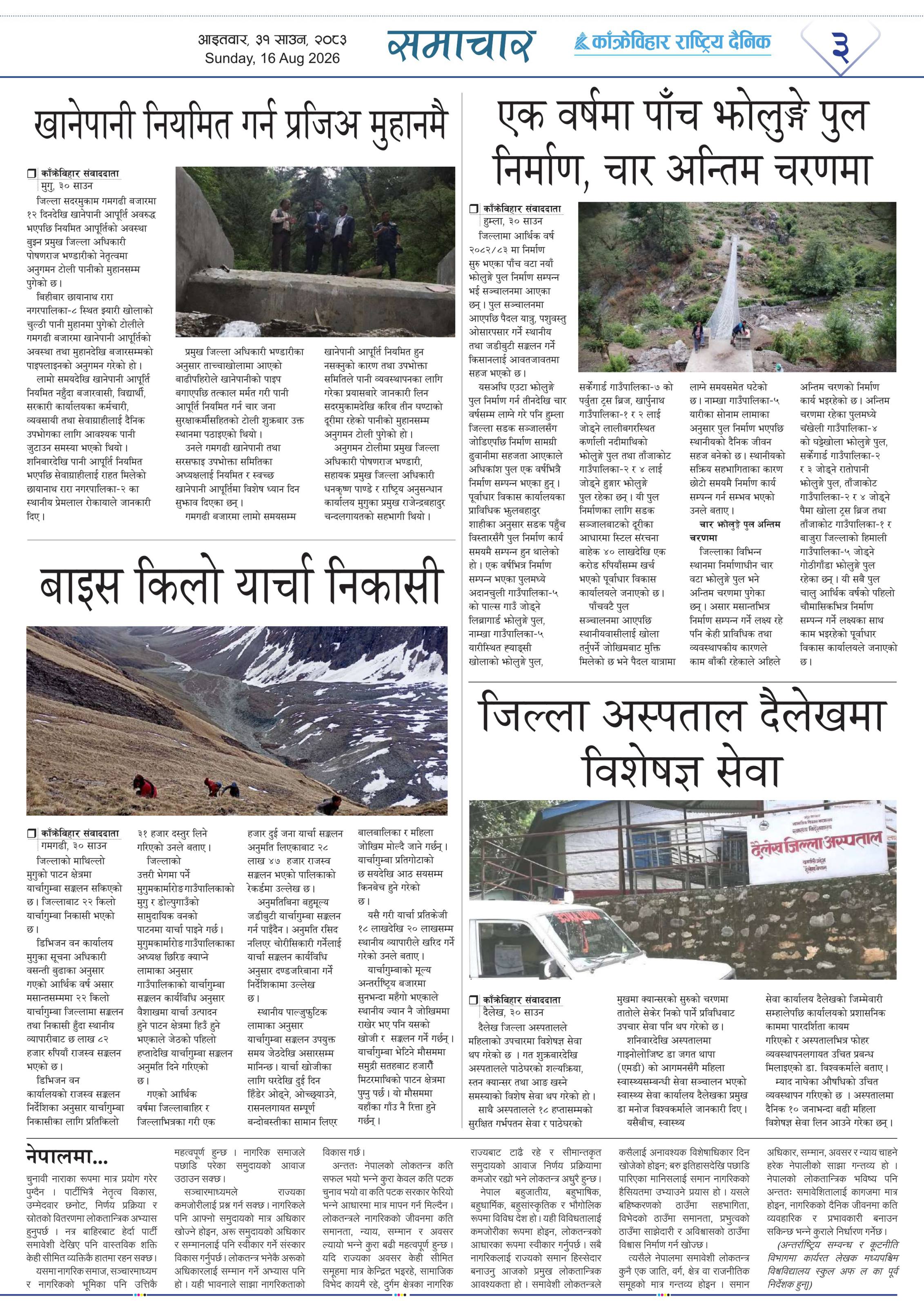 पृष्ठ ३