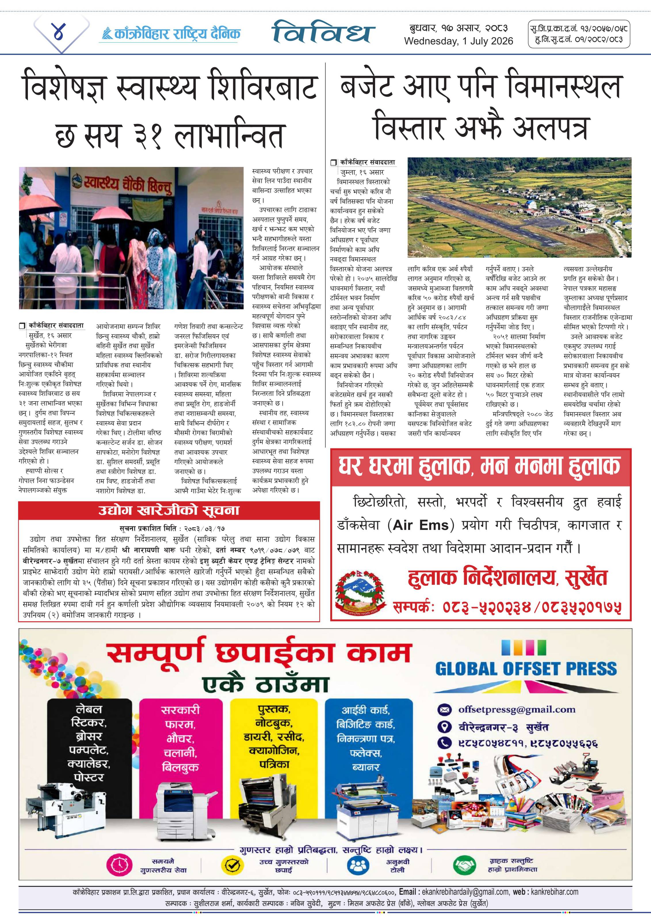 पृष्ठ ४