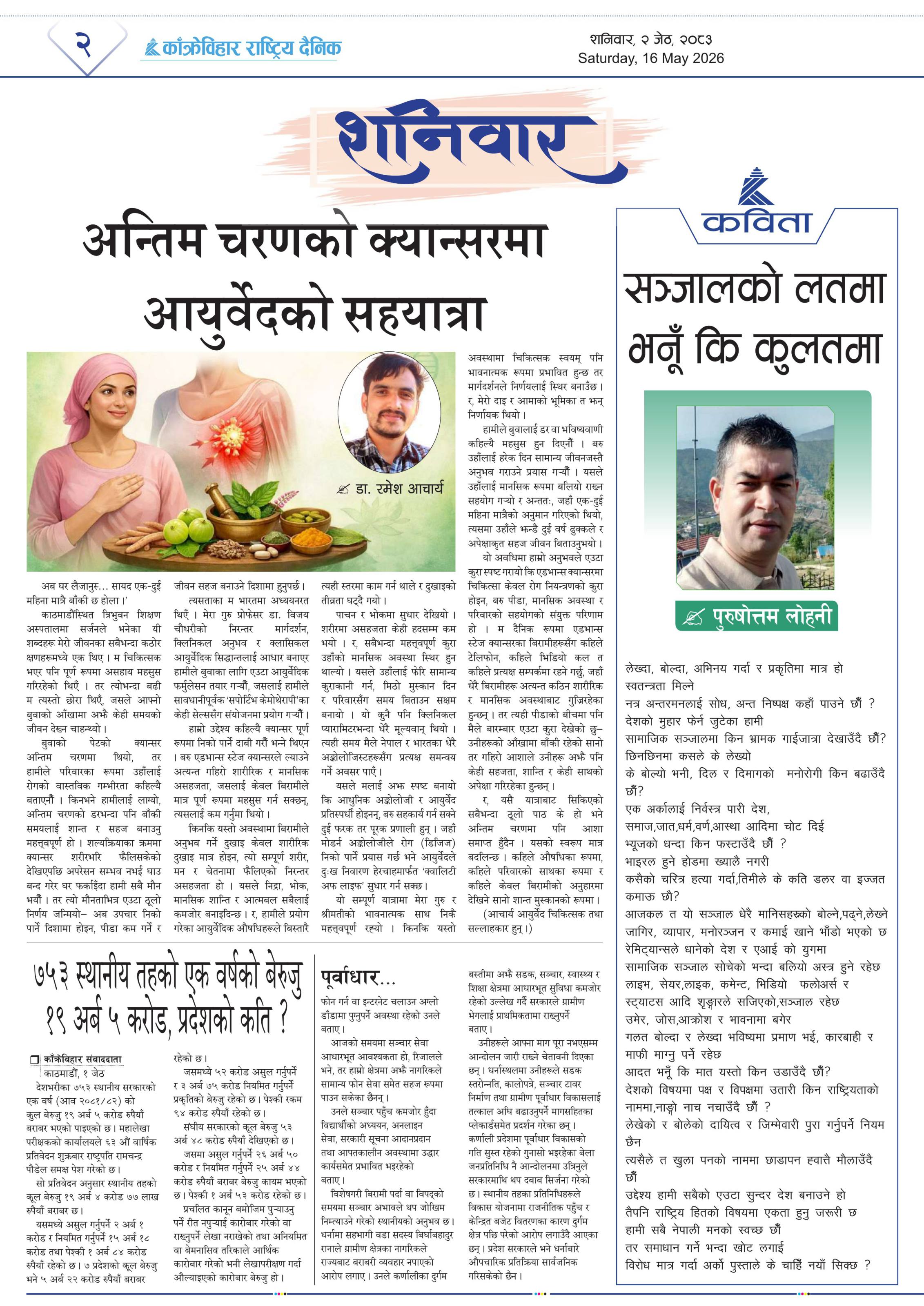 पृष्ठ २