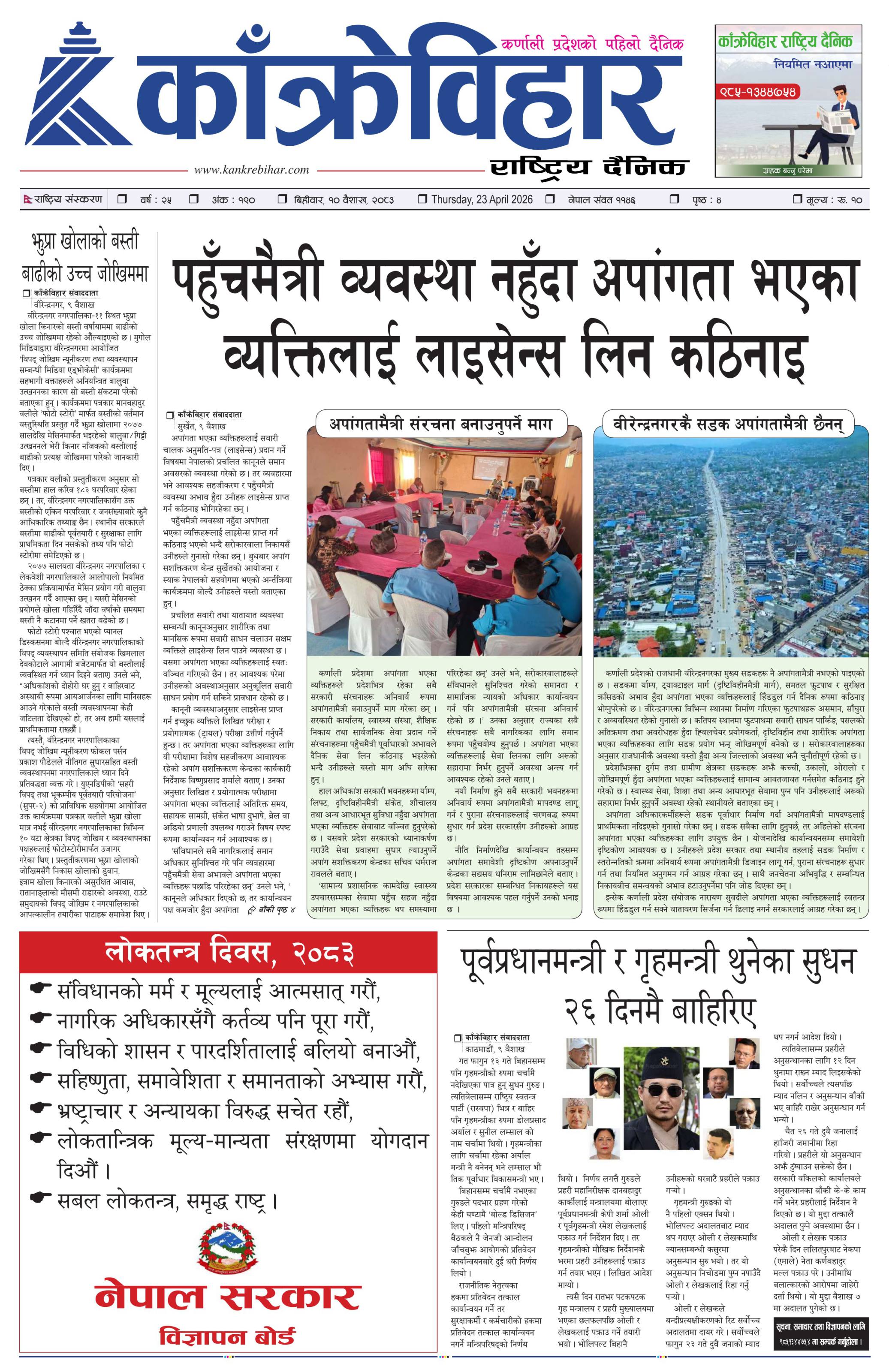 पृष्ठ १