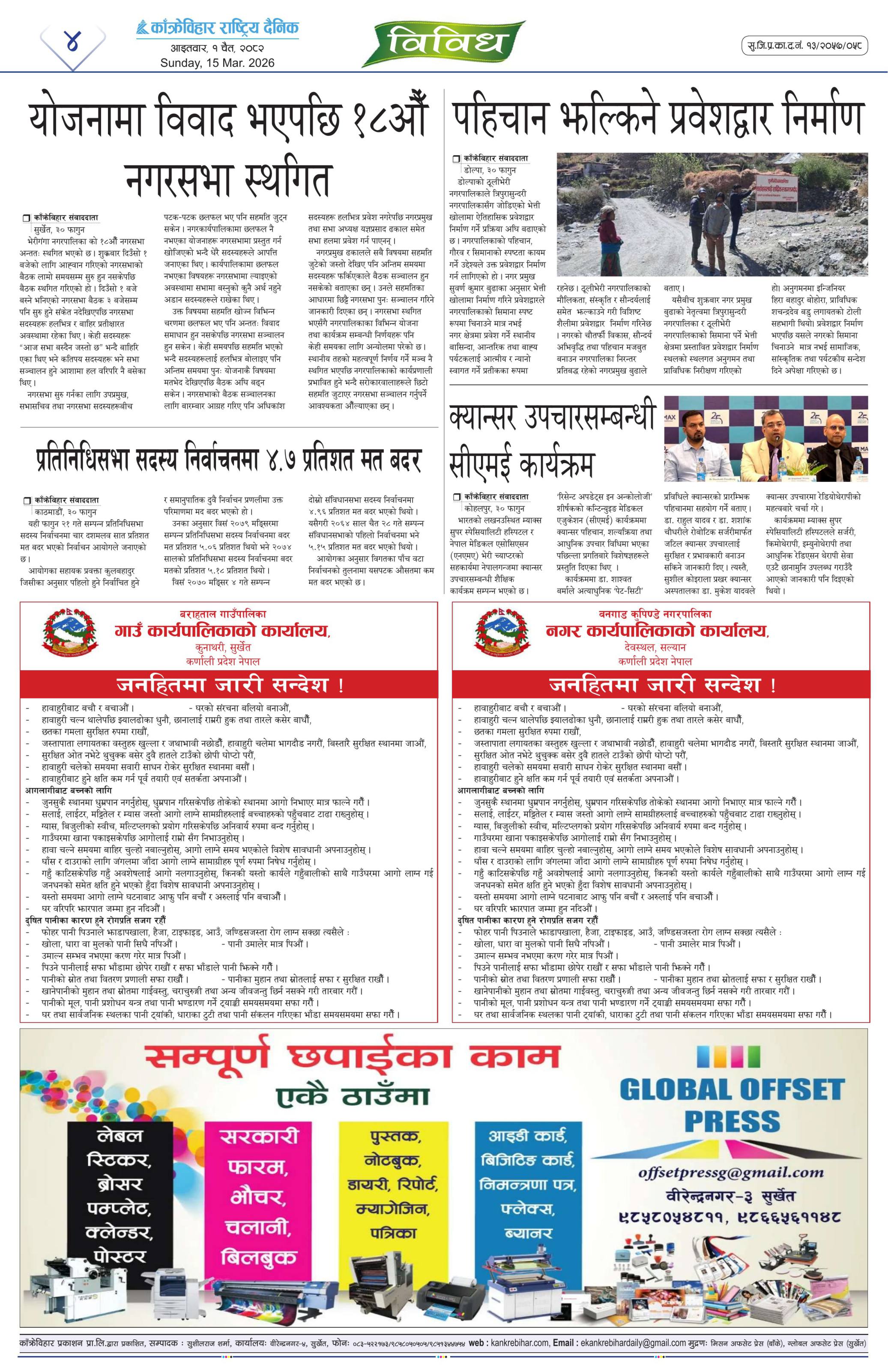 पृष्ठ ४