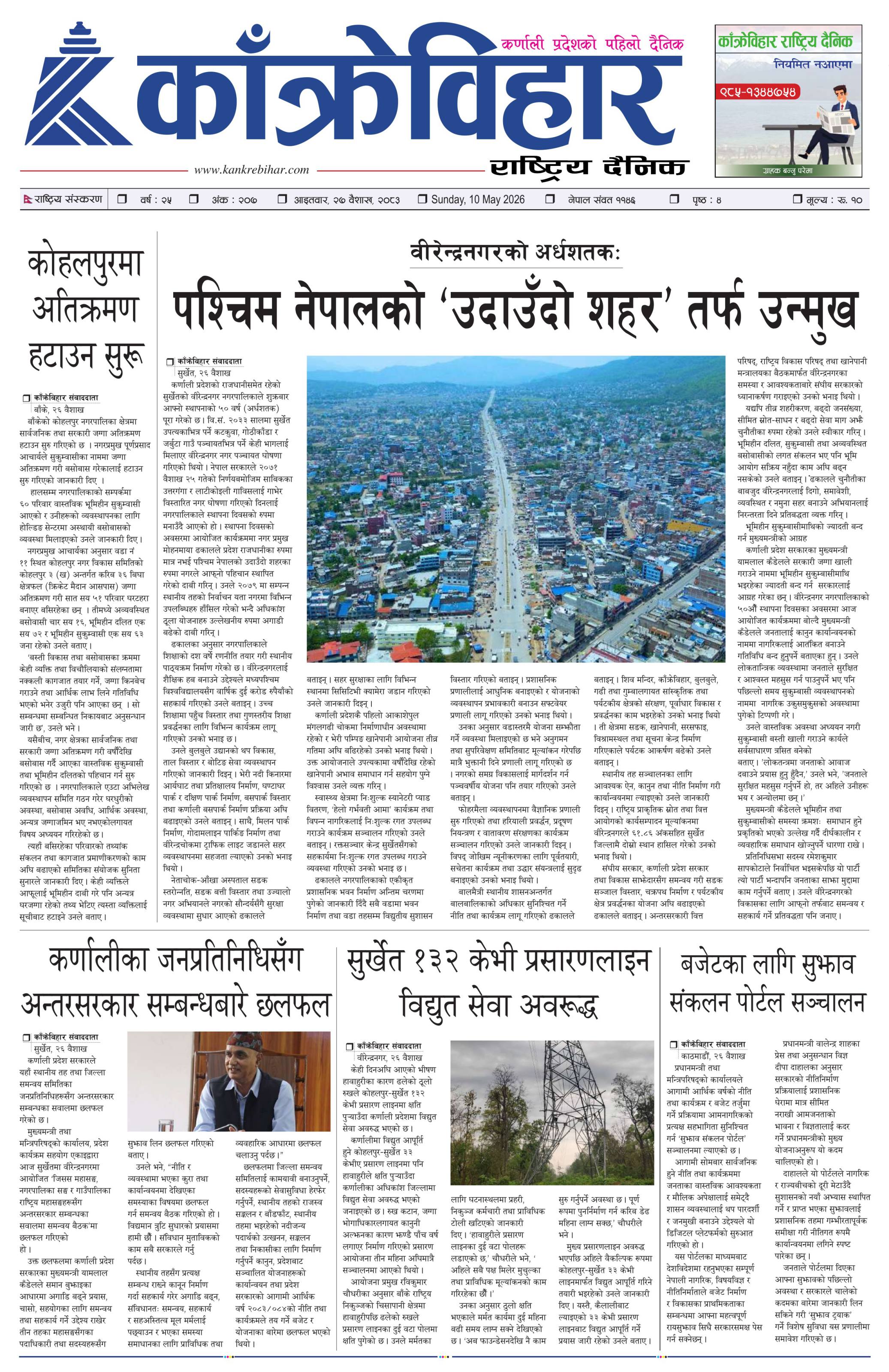 पृष्ठ १