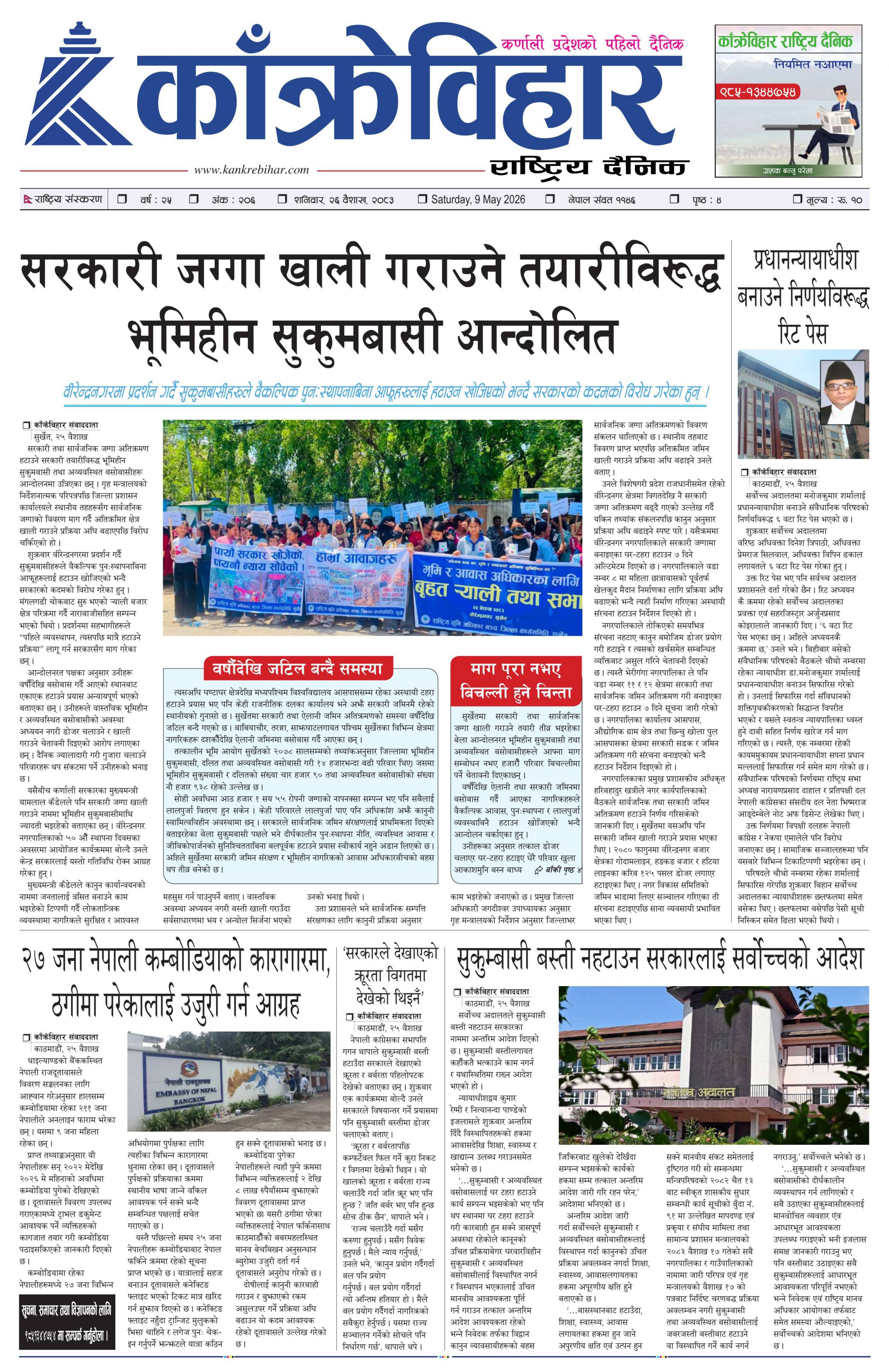 पृष्ठ १