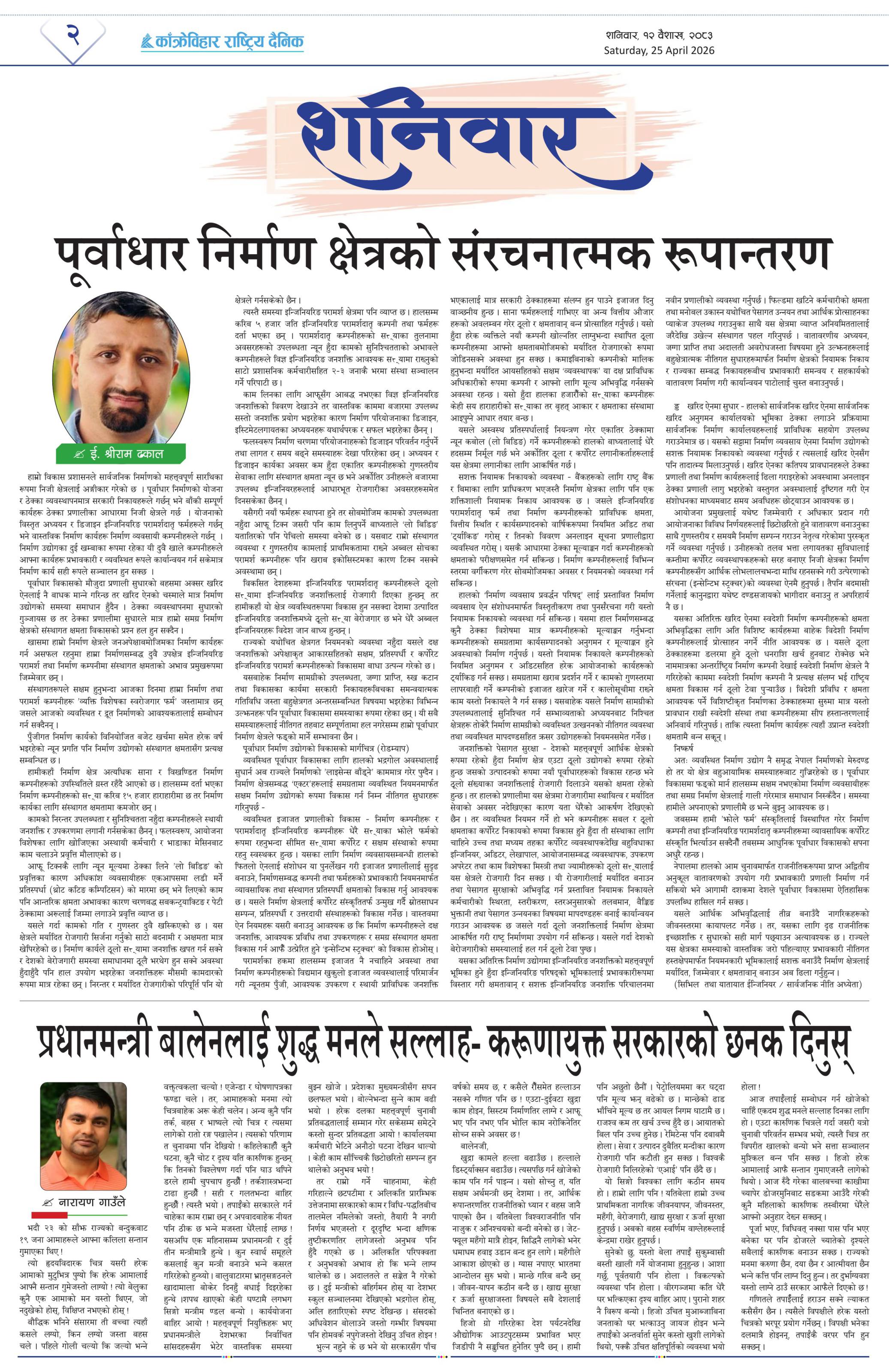 पृष्ठ २