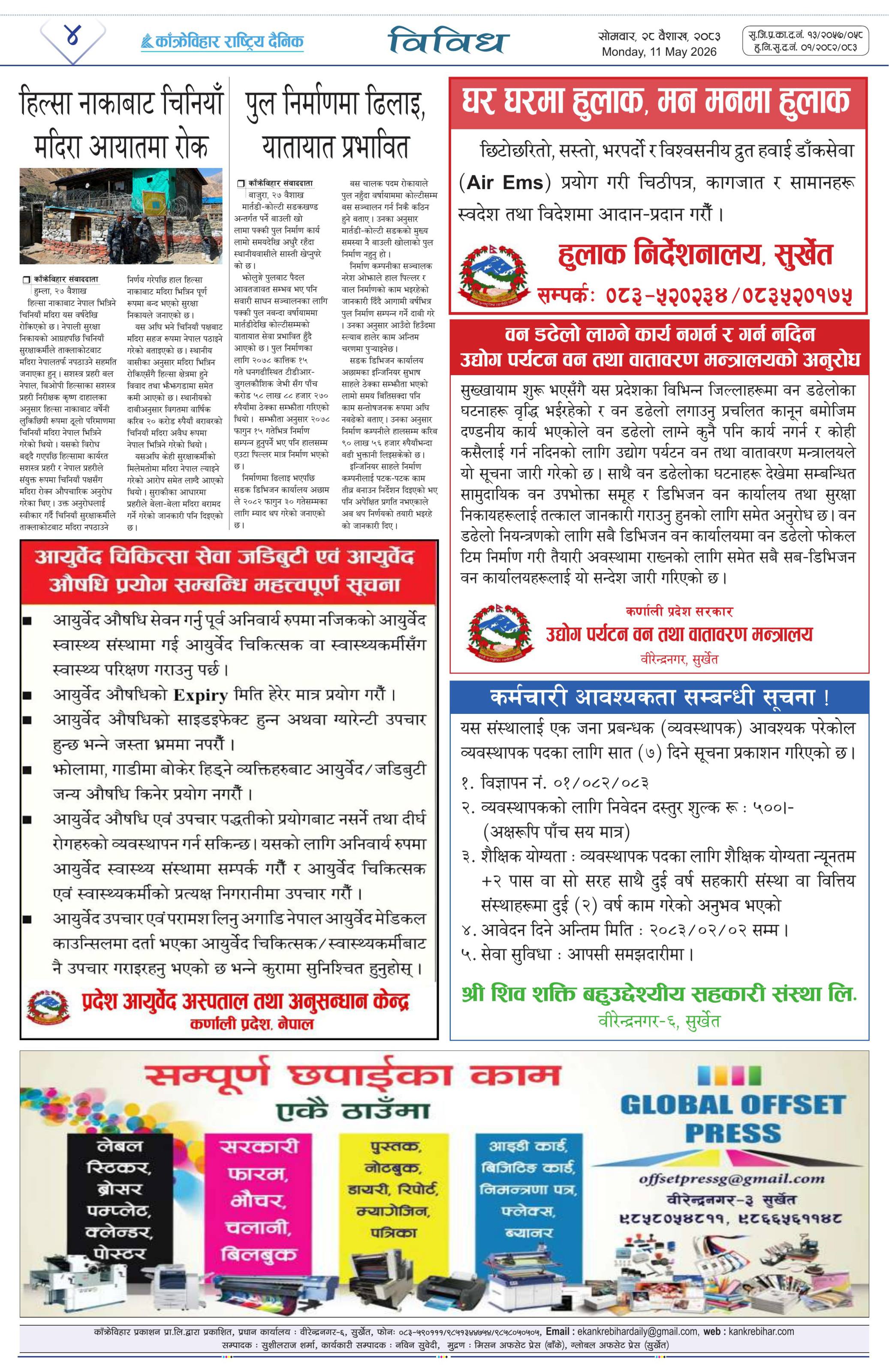 पृष्ठ ४