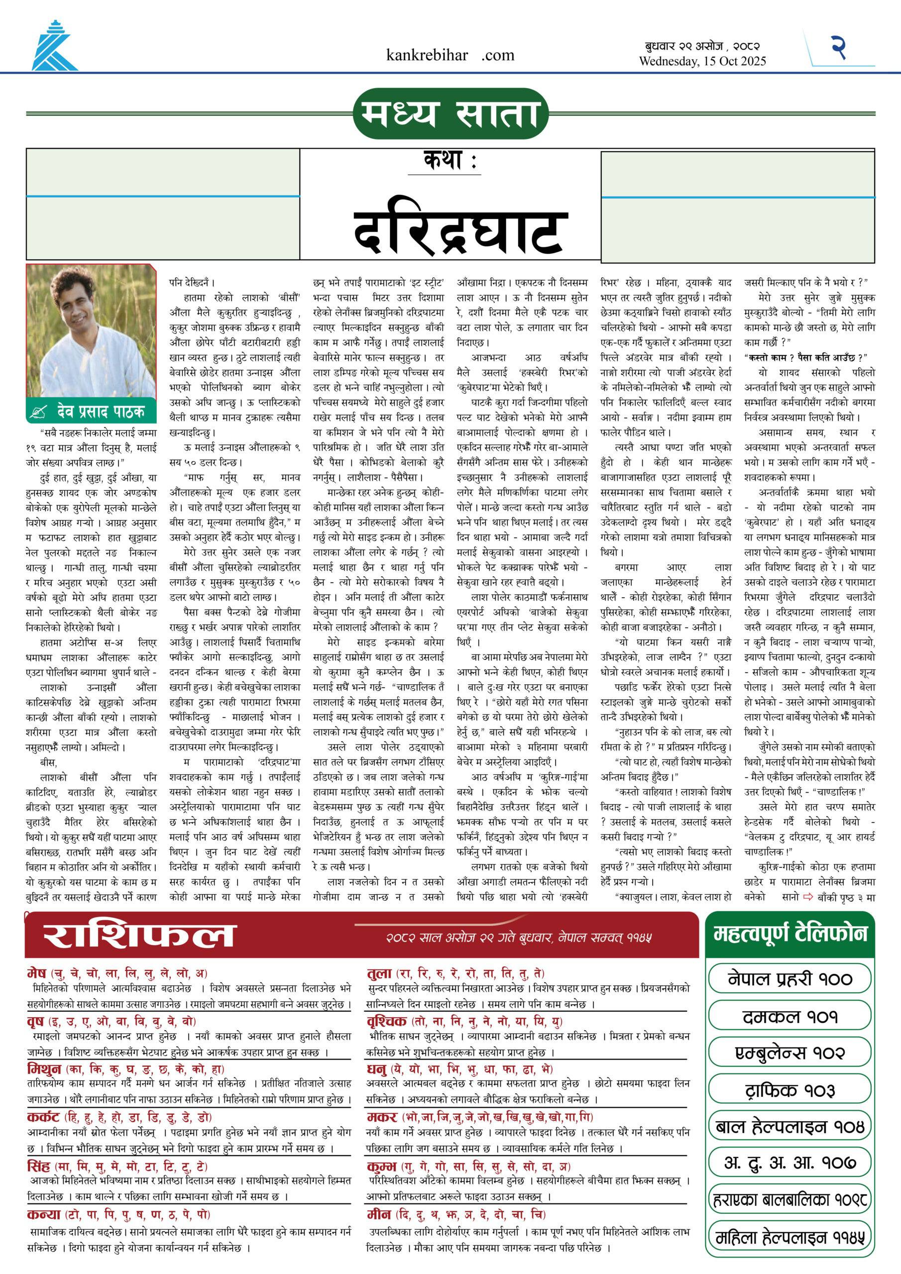 पृष्ठ २