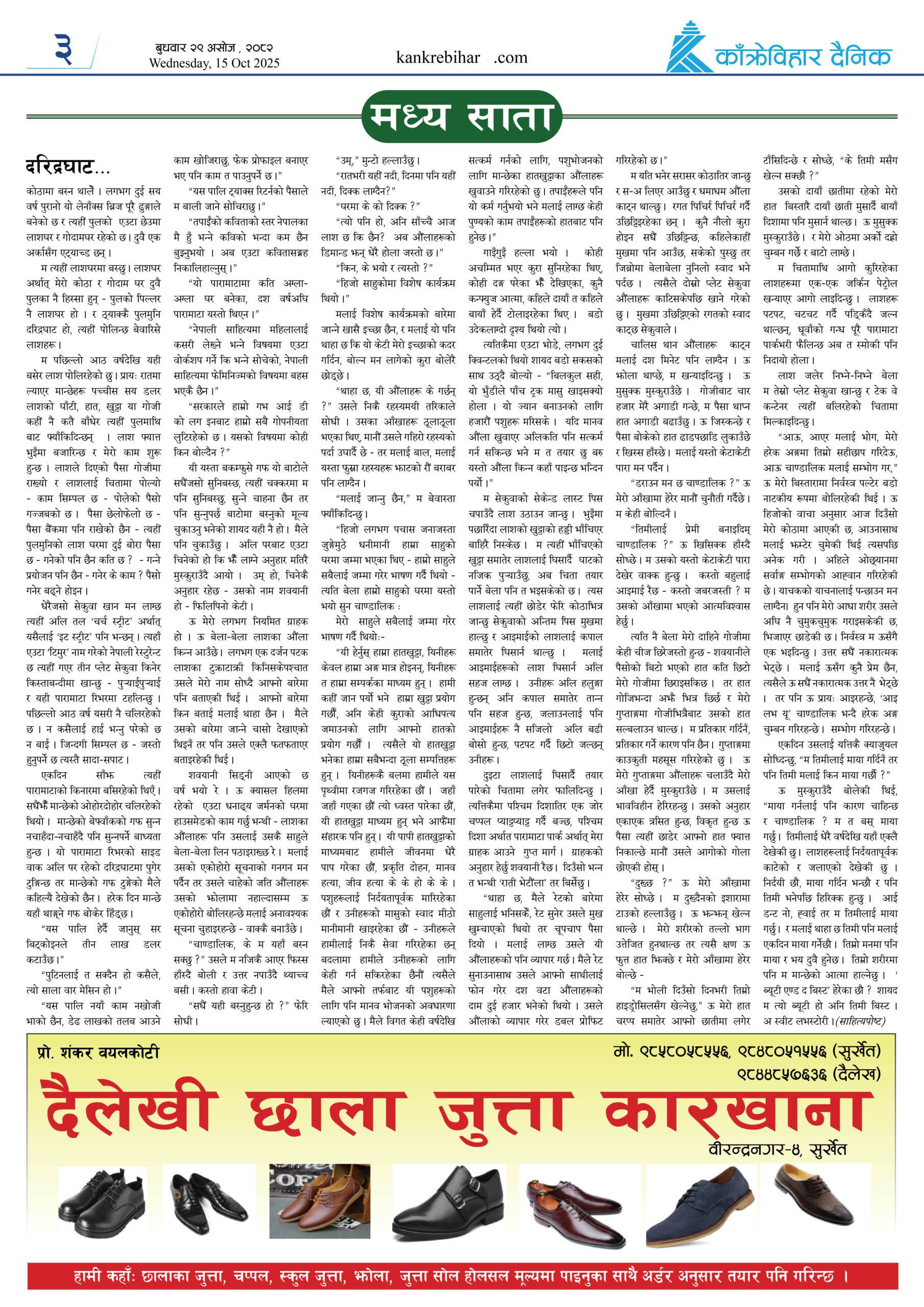 पृष्ठ ३