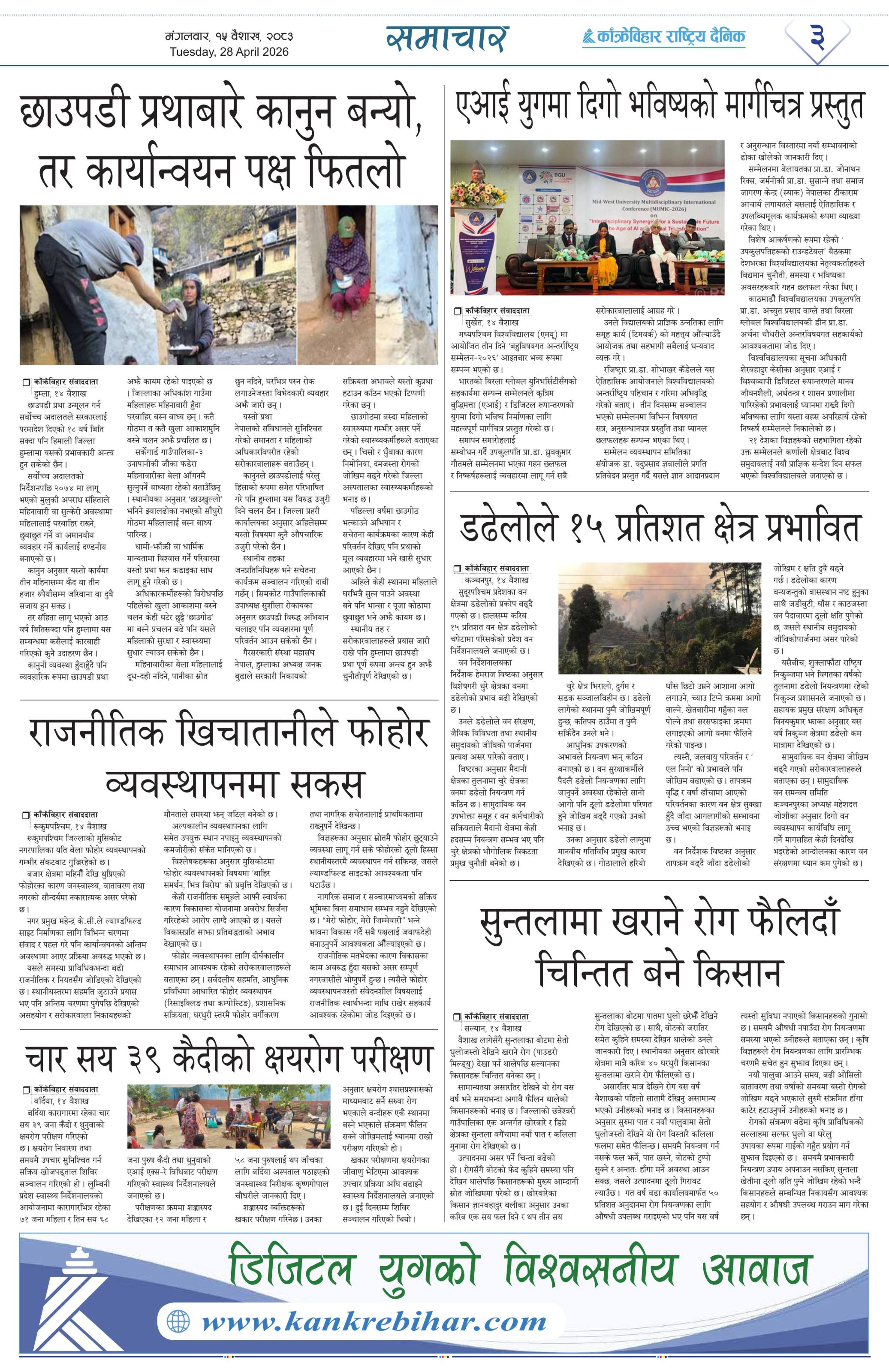 पृष्ठ ३