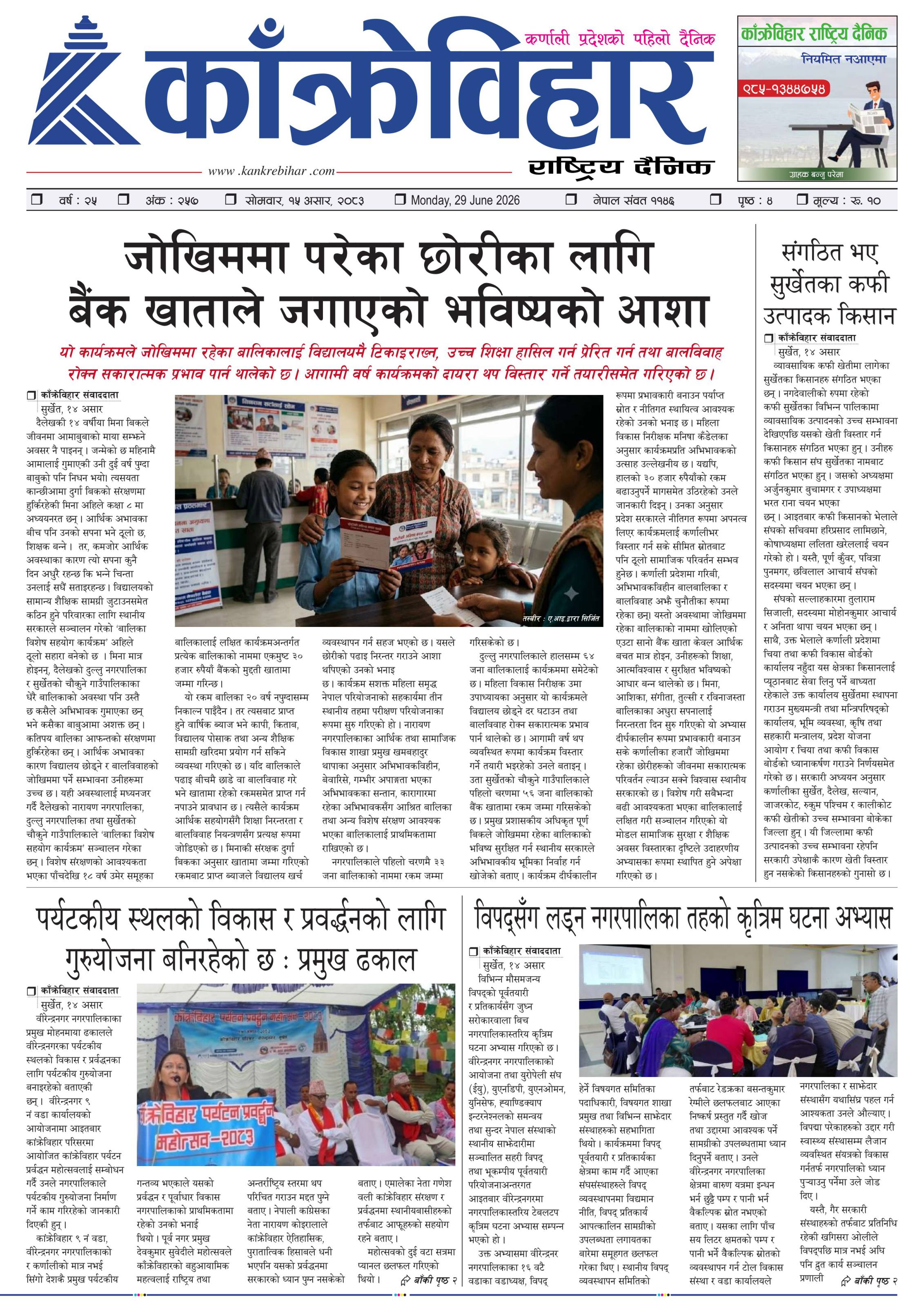 पृष्ठ १
