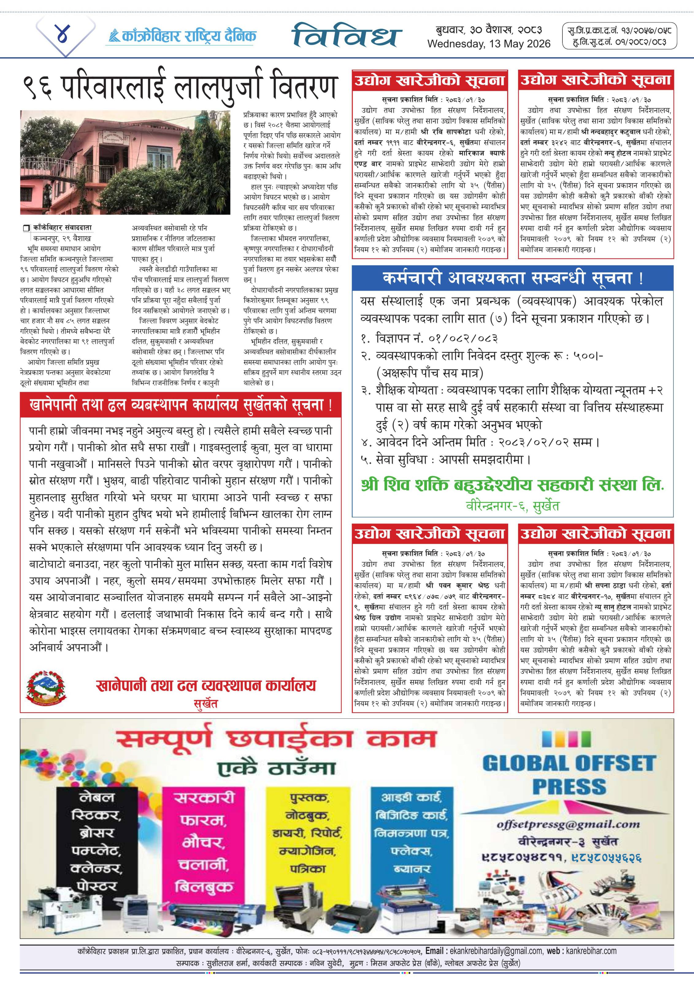 पृष्ठ ४