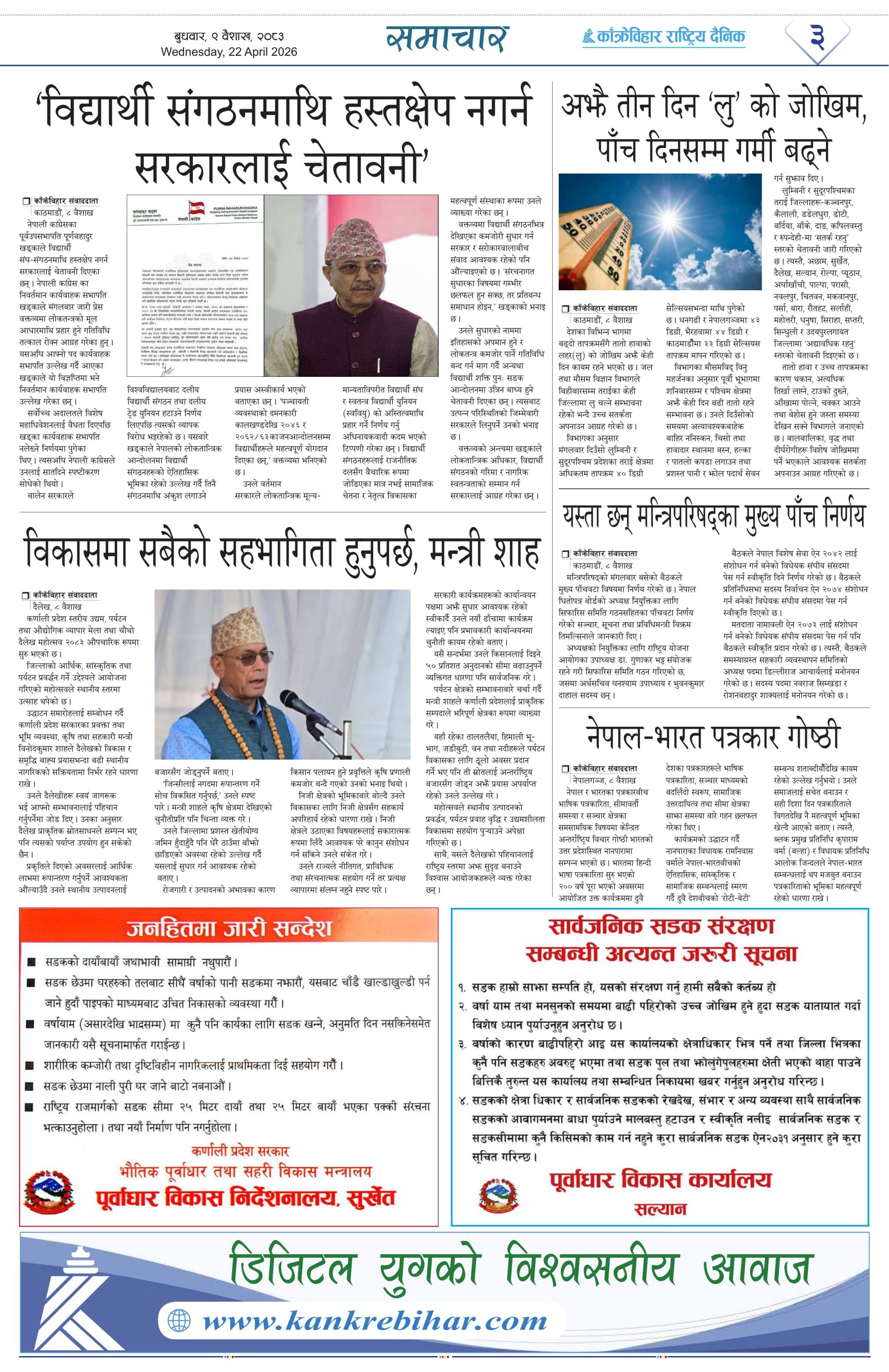 पृष्ठ ३