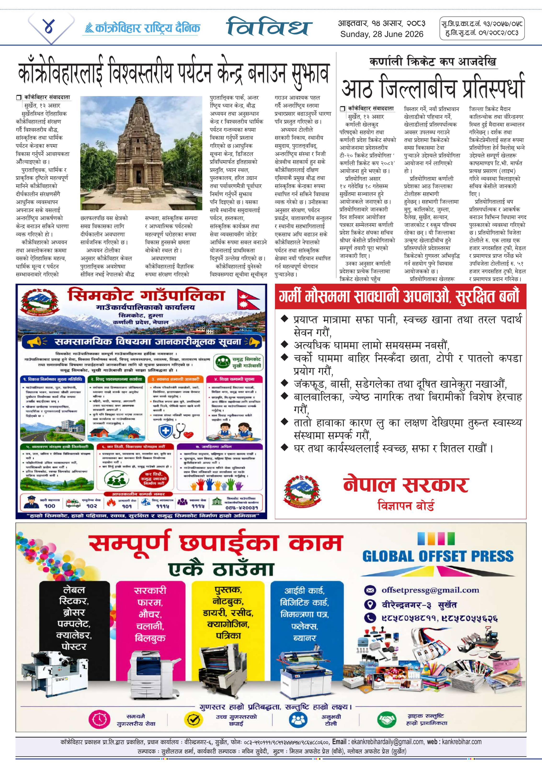 पृष्ठ ४