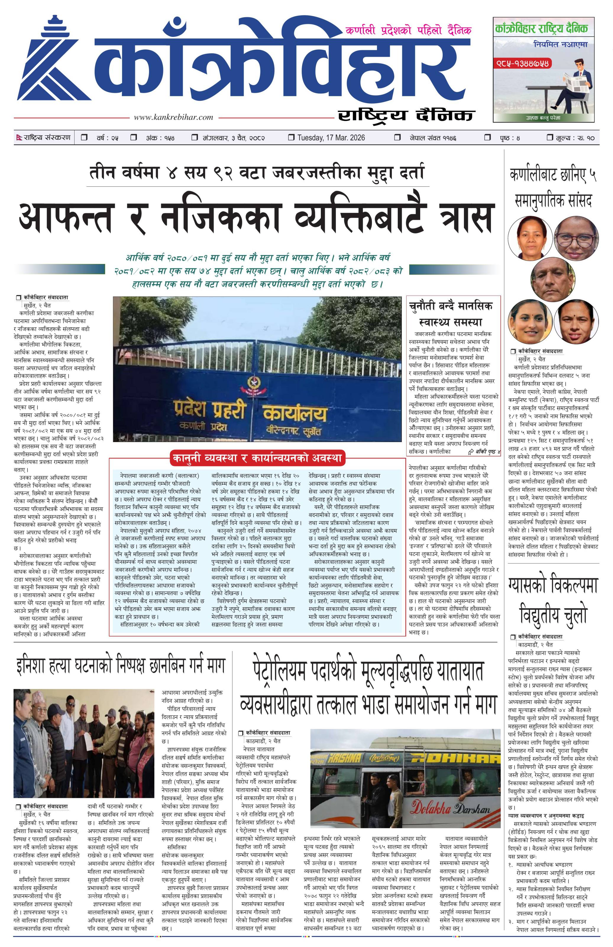 पृष्ठ १