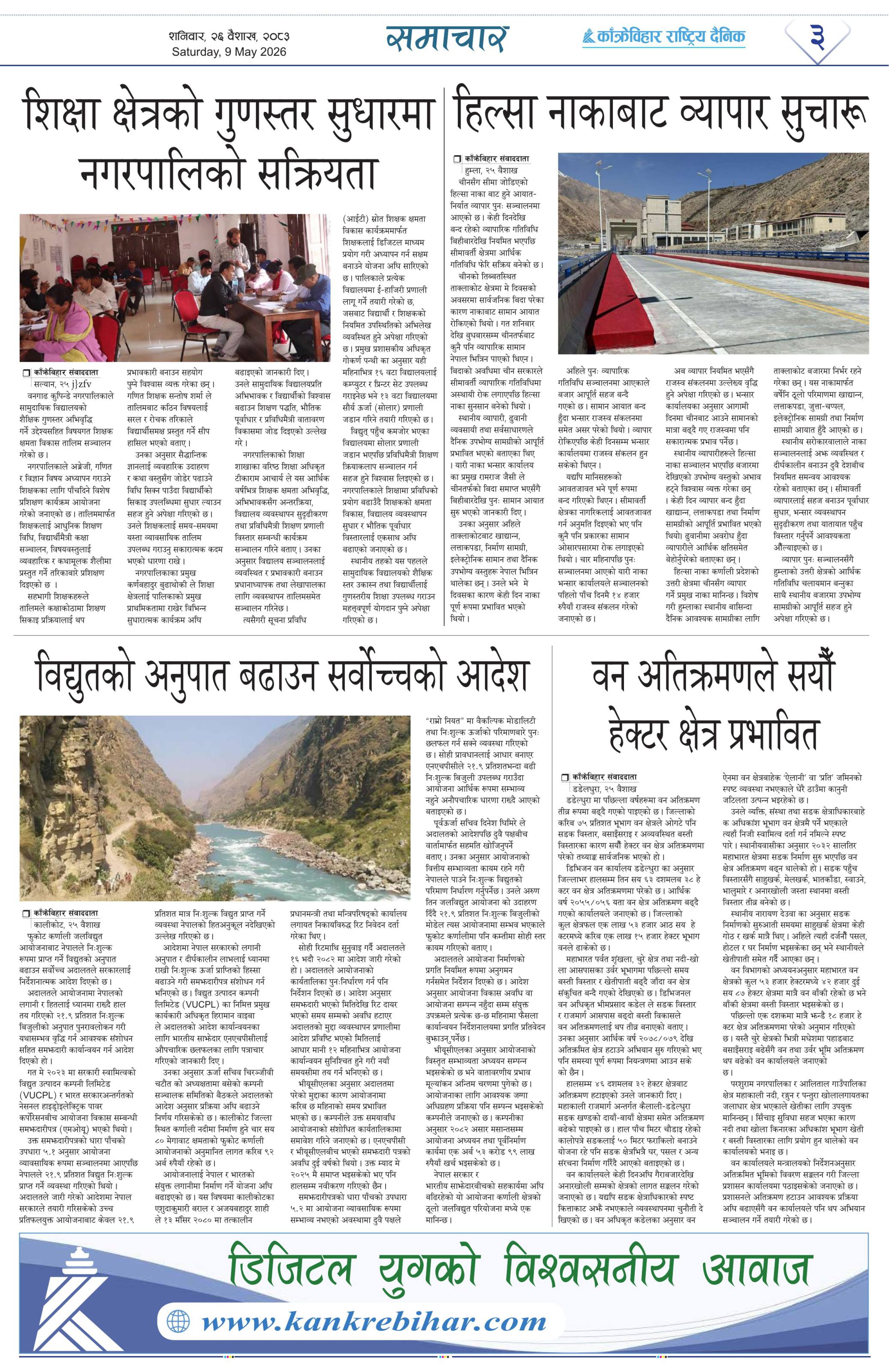 पृष्ठ ३